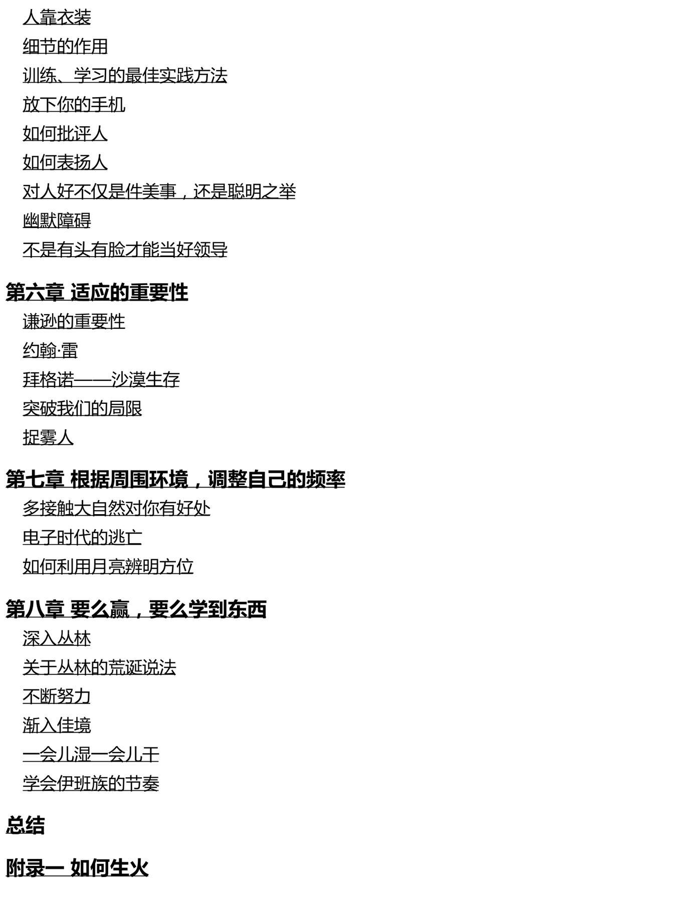 目录图