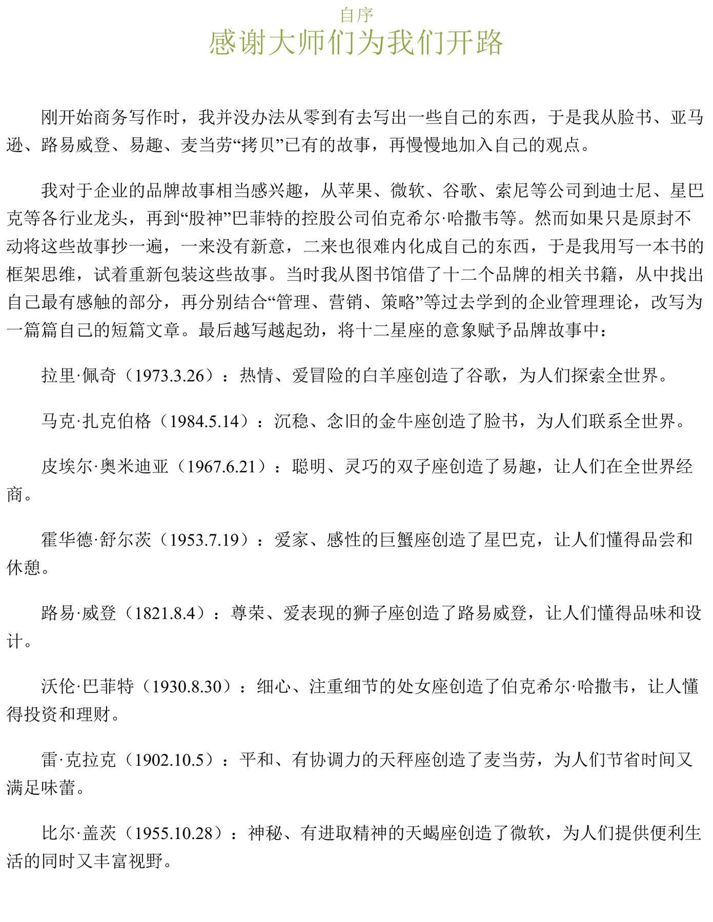 目录图