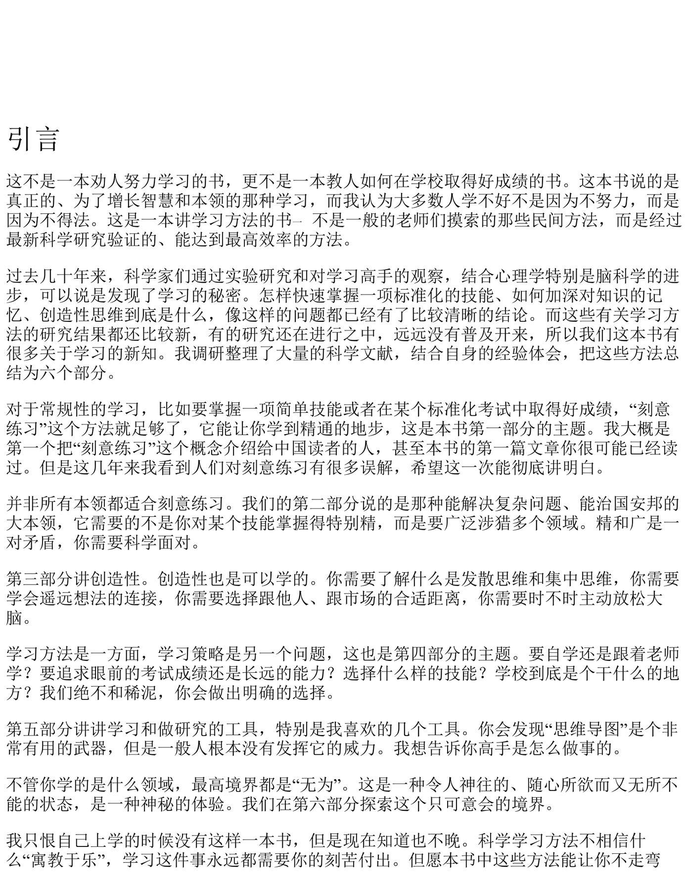 目录图