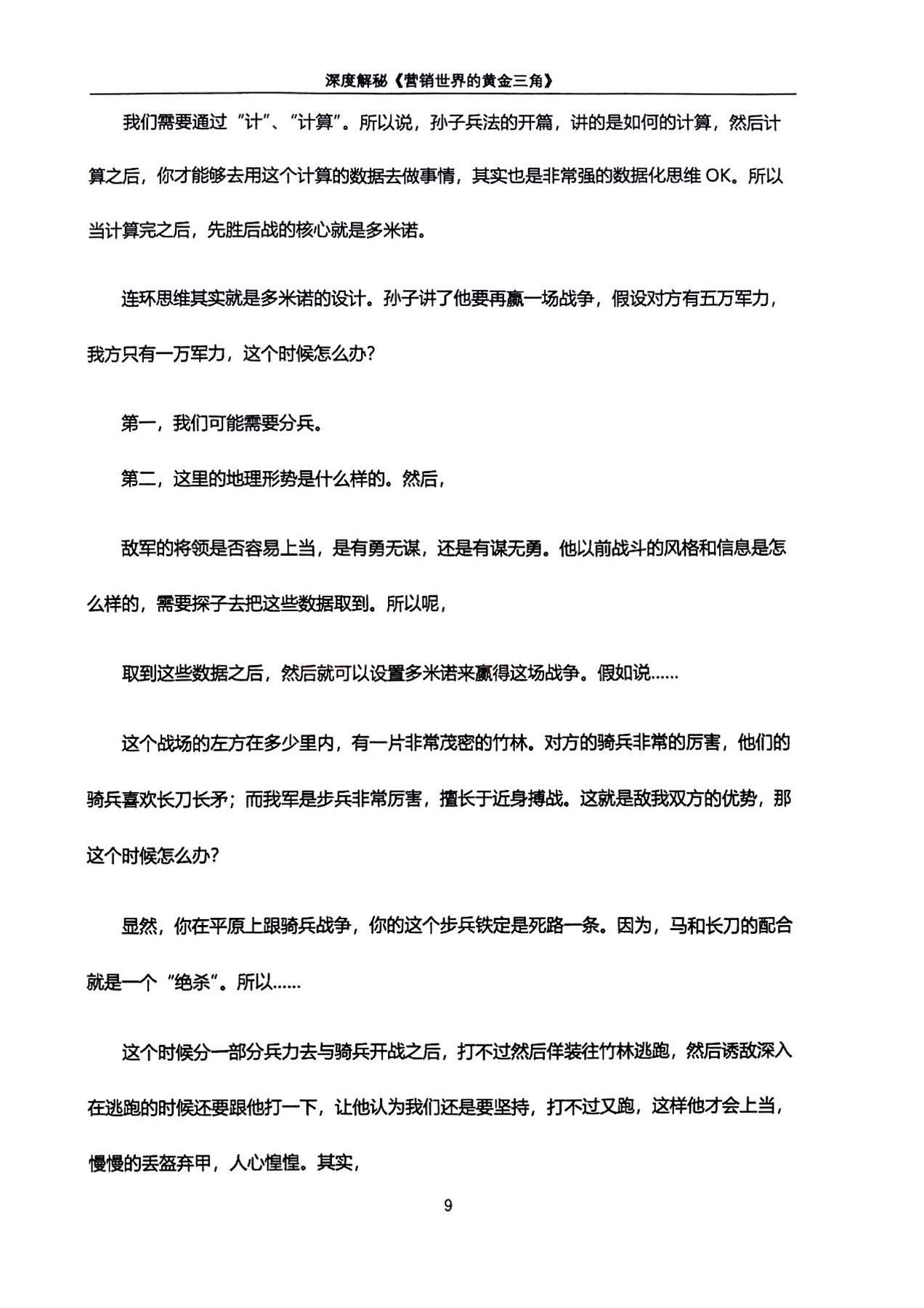 目录图