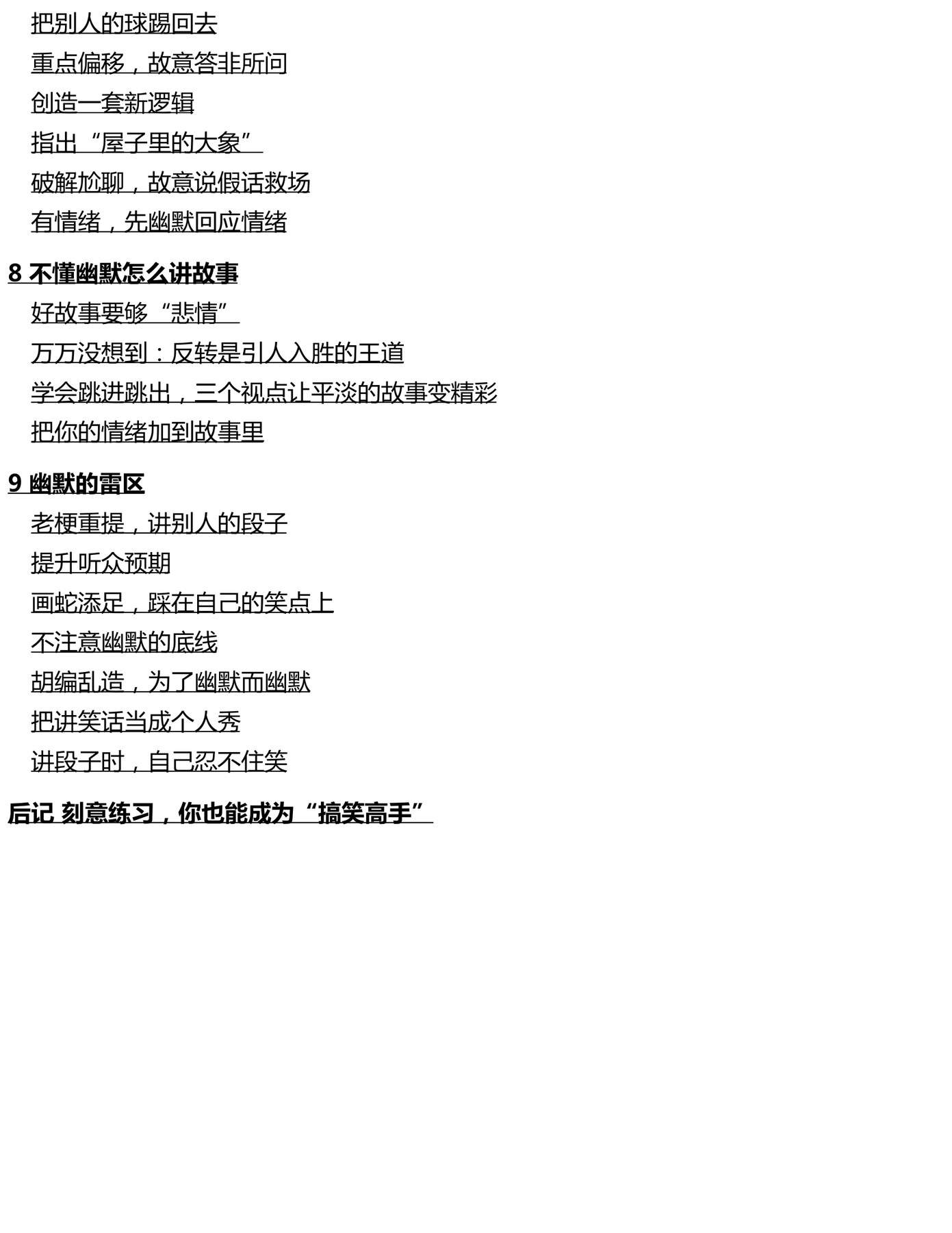 目录图