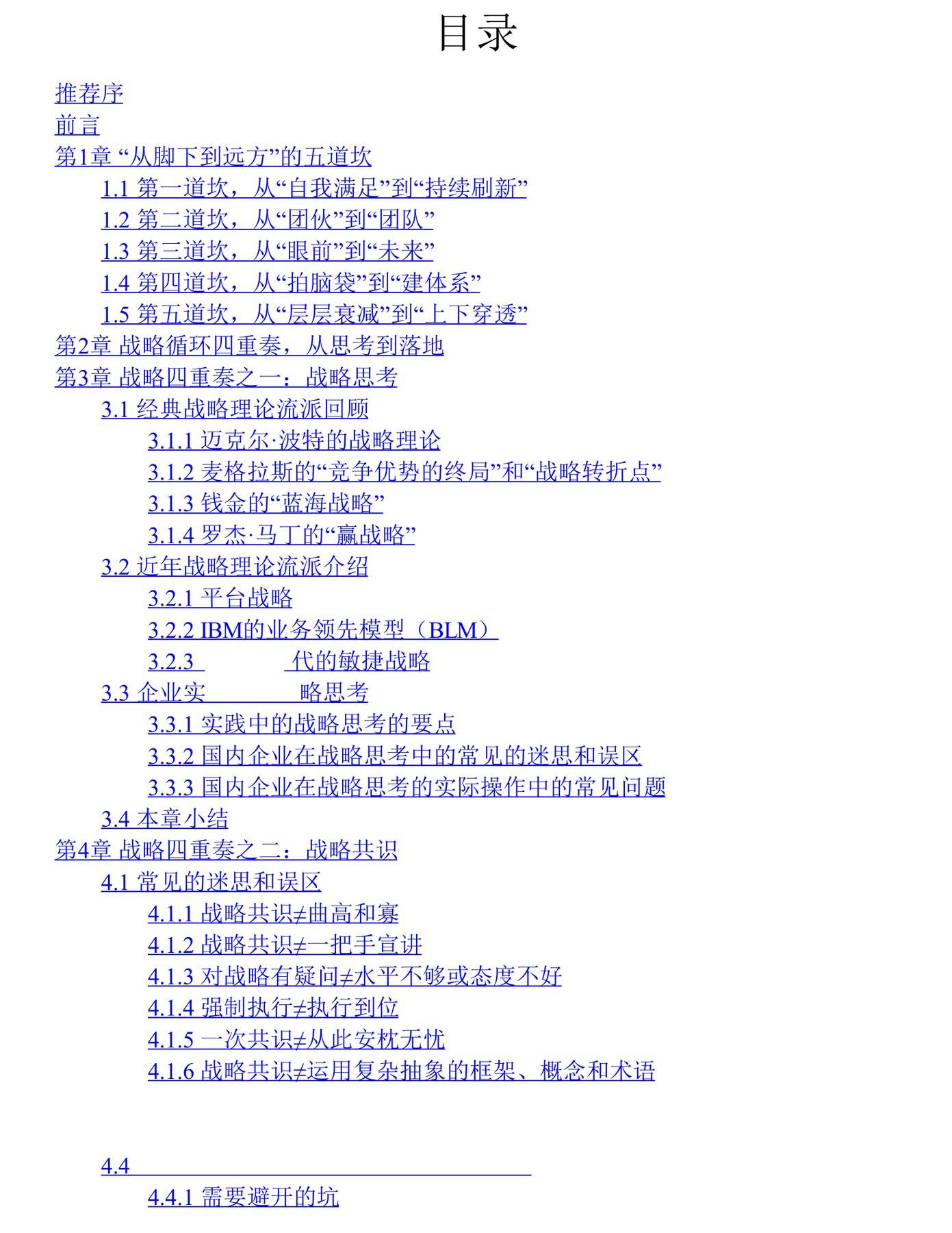目录图