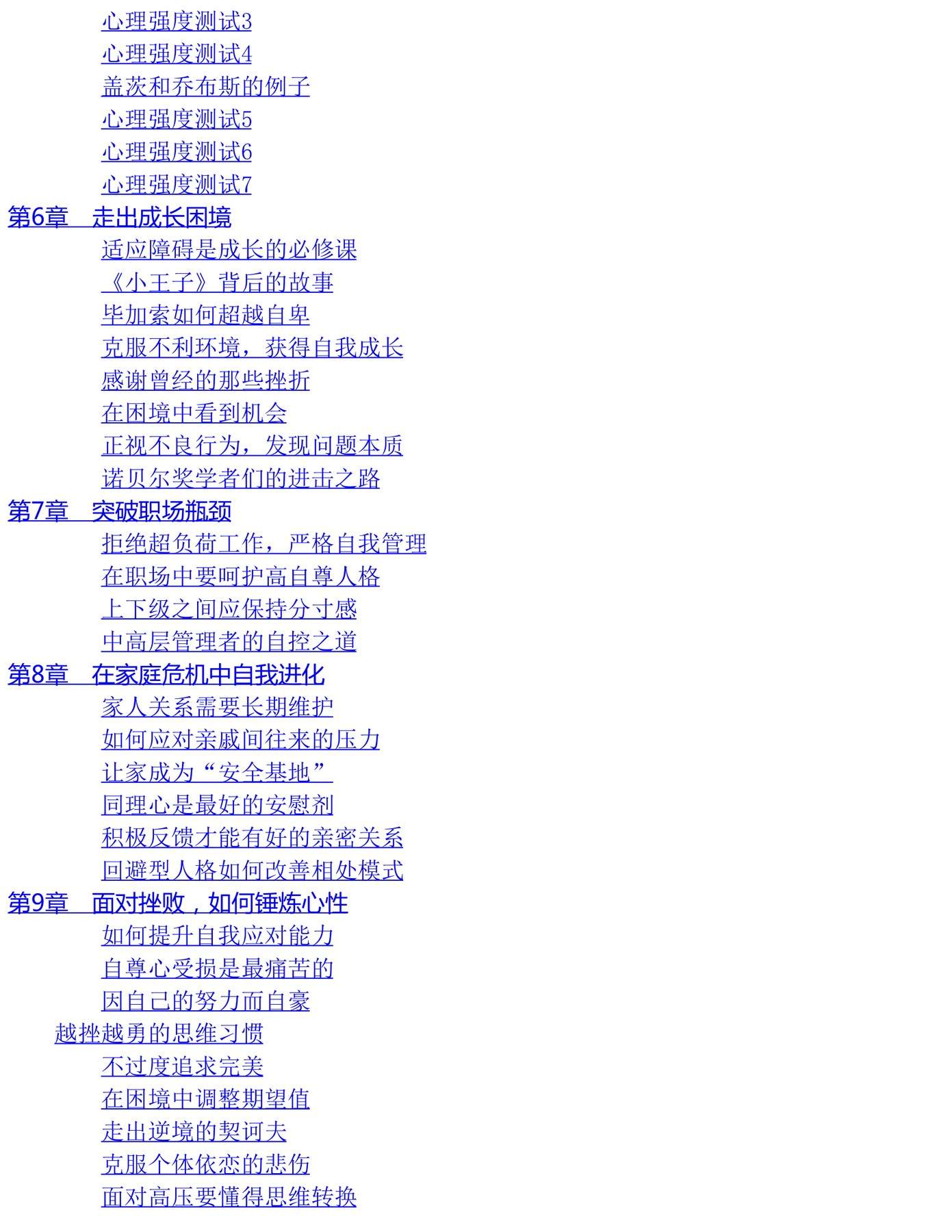 目录图