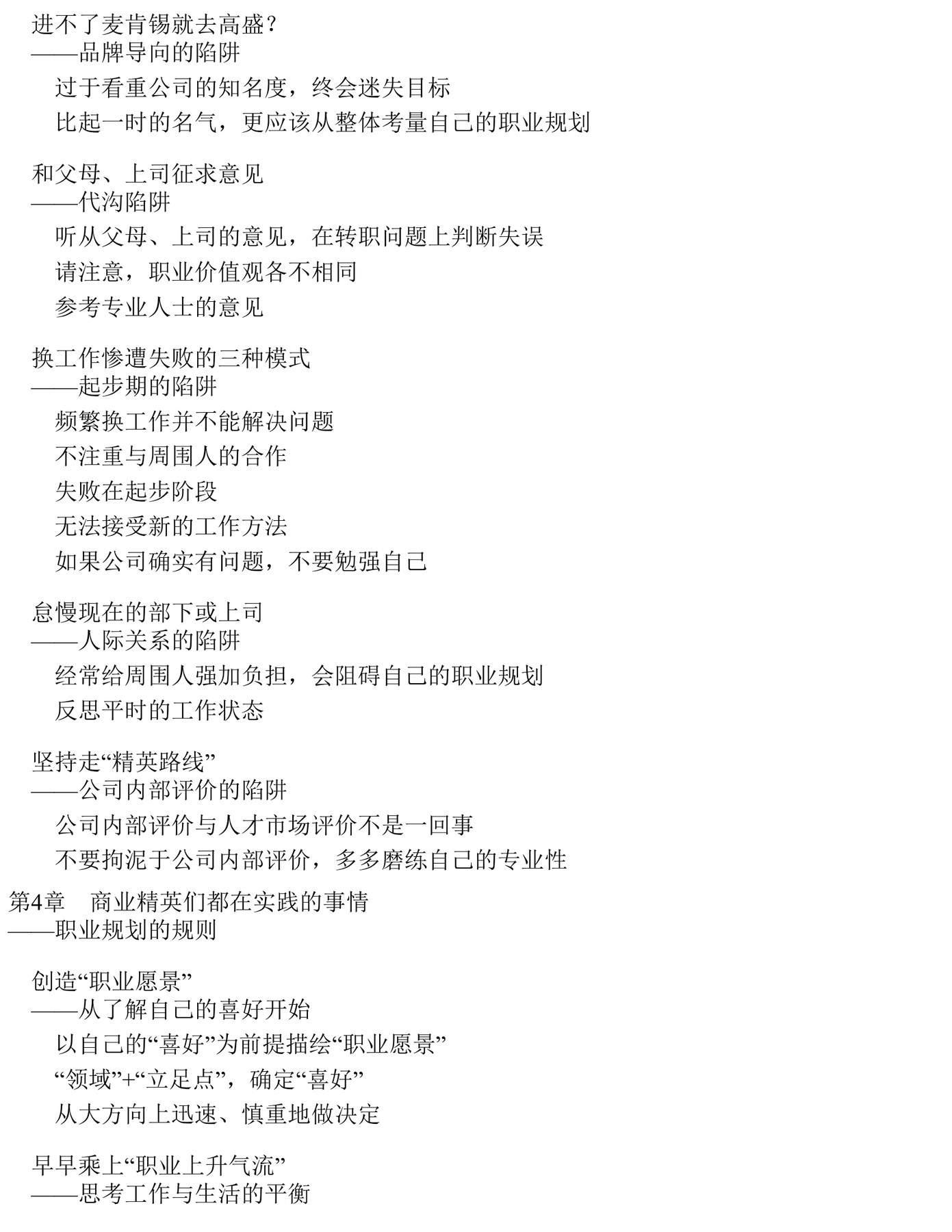 目录图