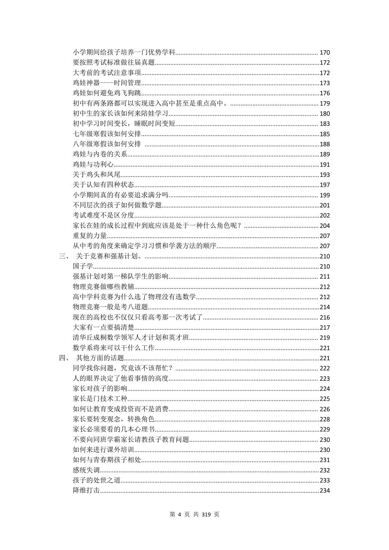 目录图