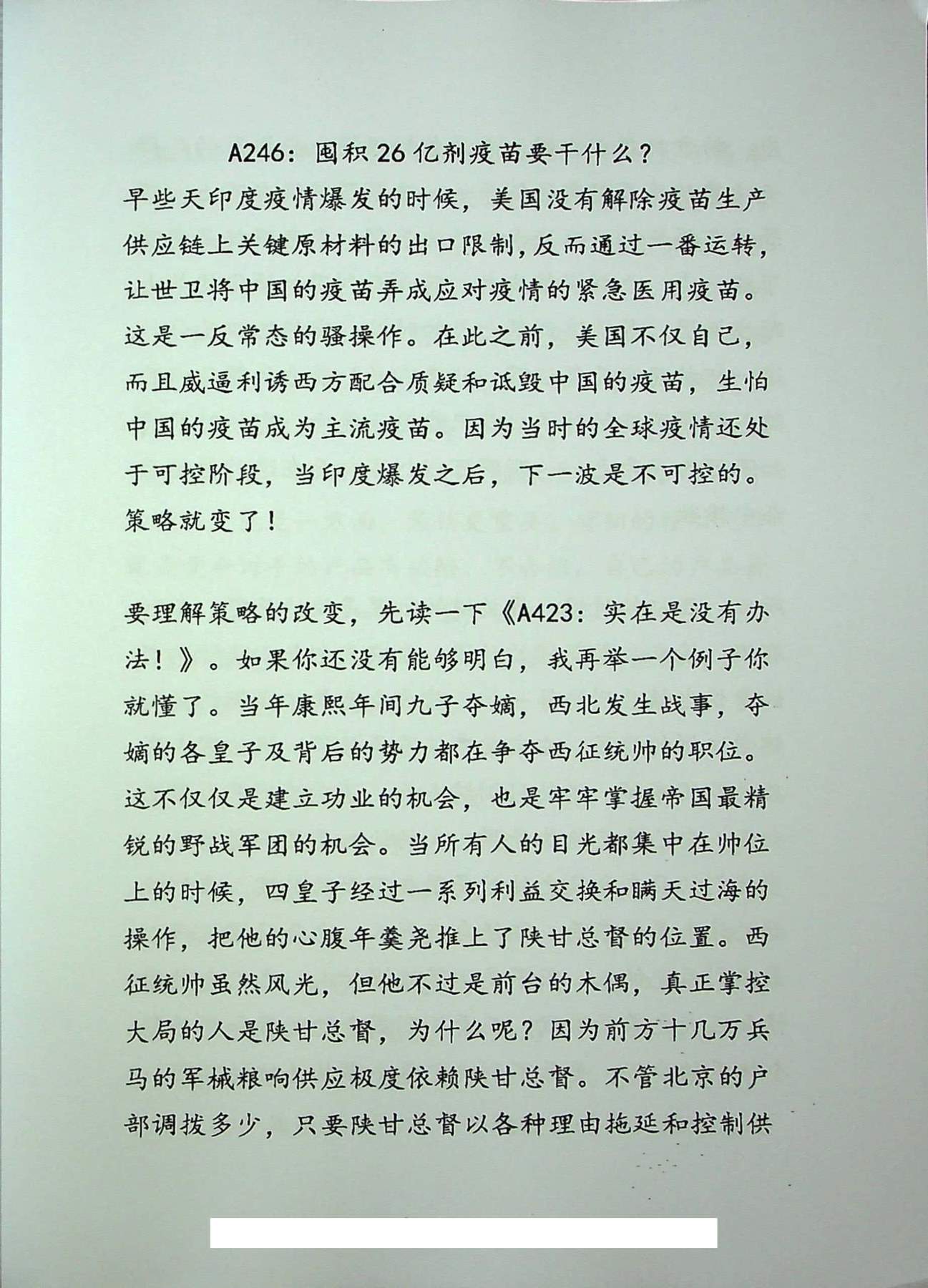 目录图