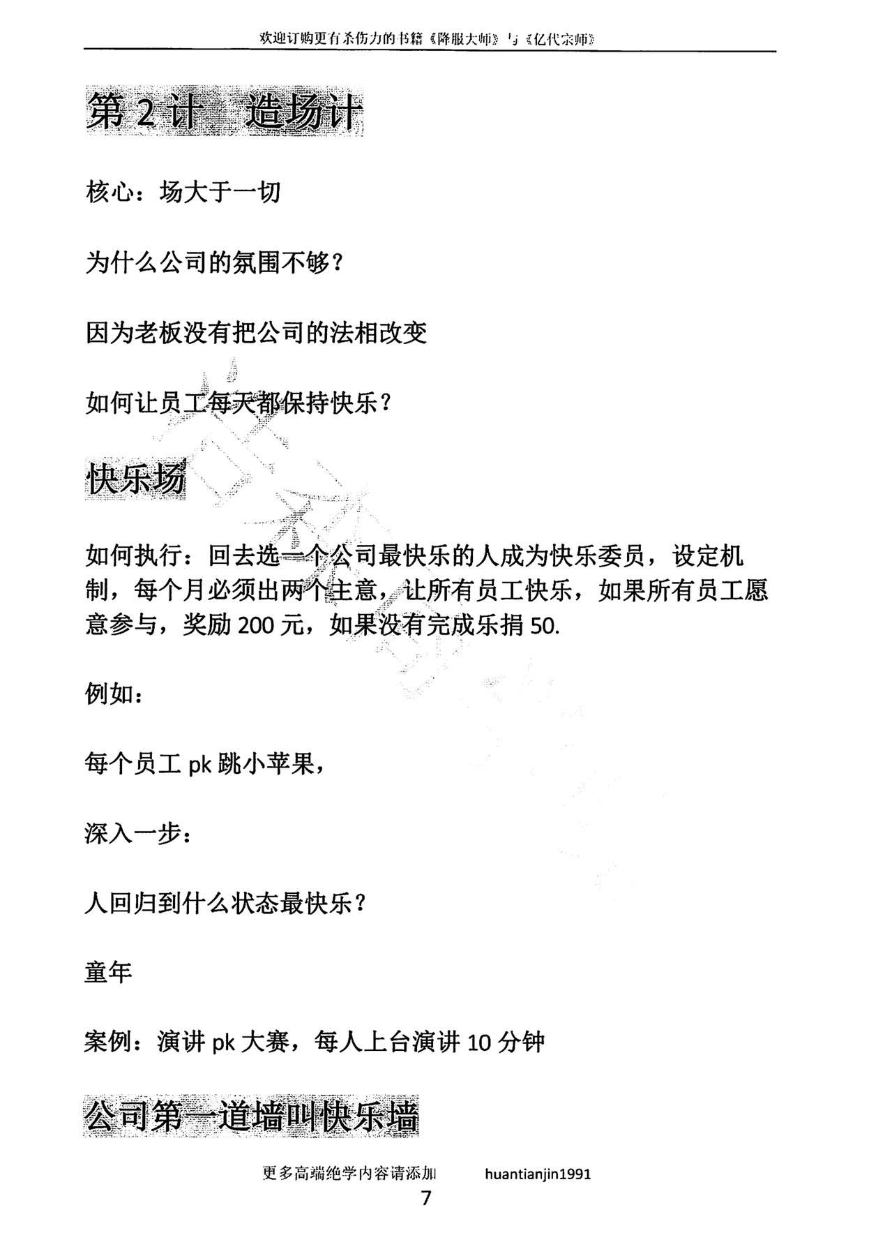 目录图