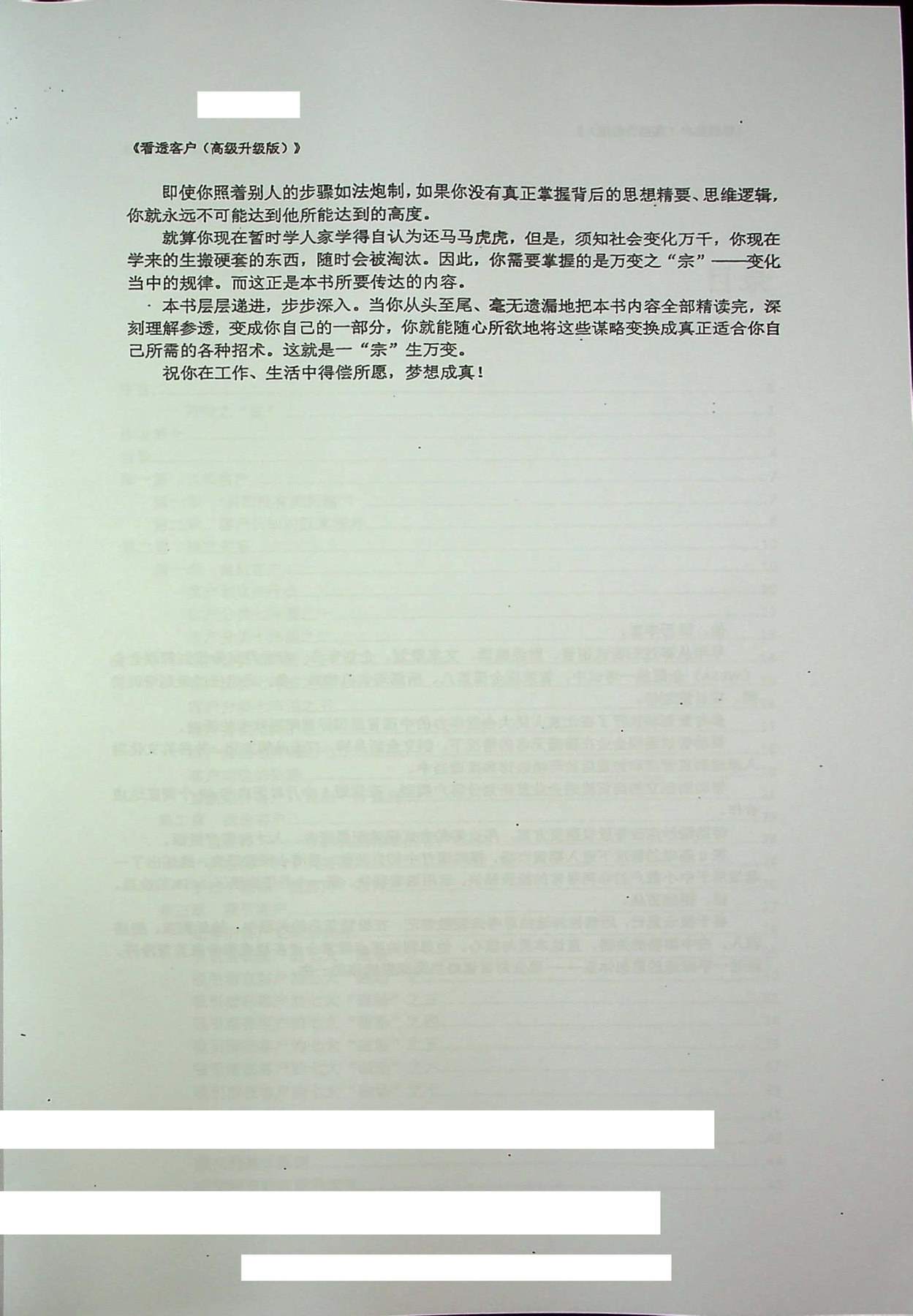 目录图