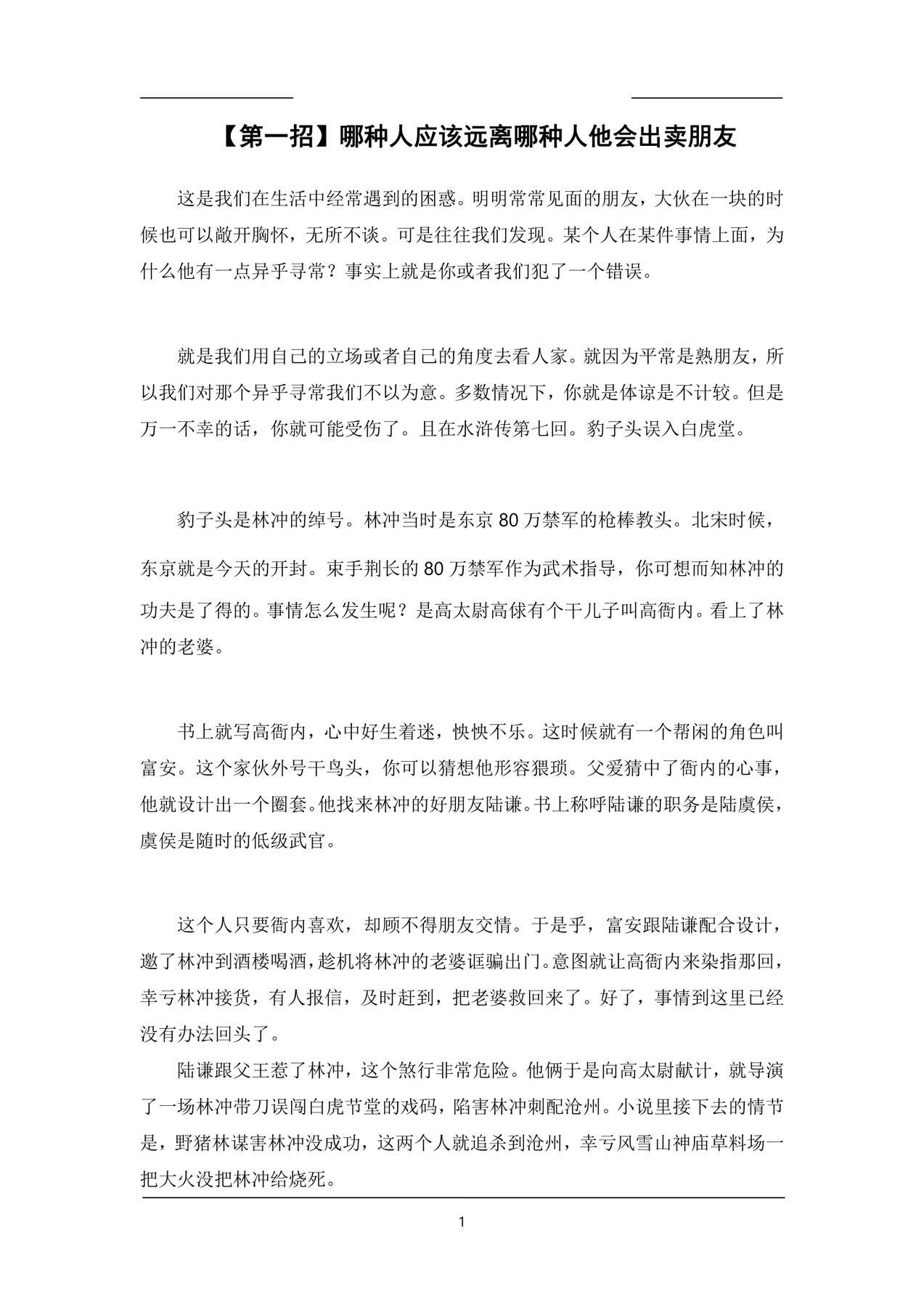 目录图