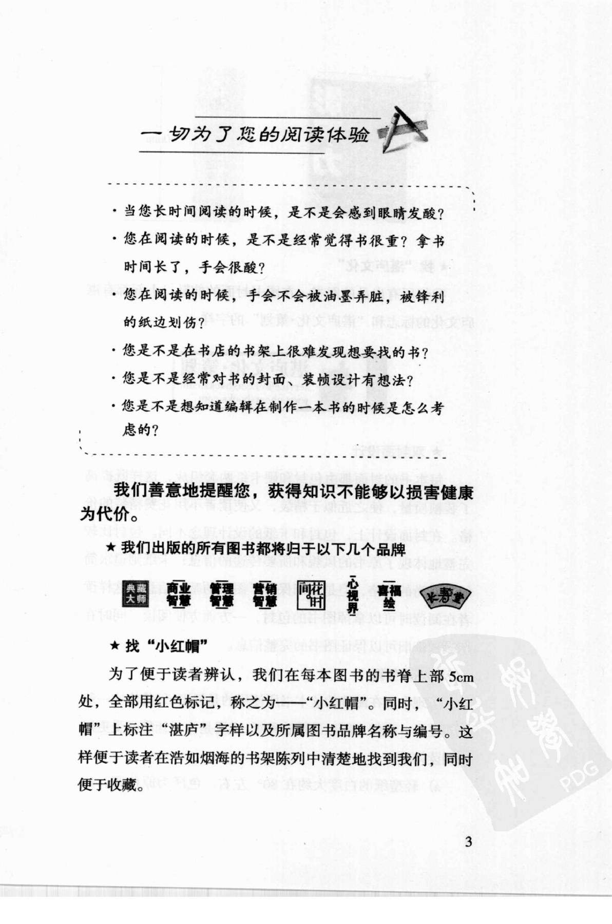 目录图