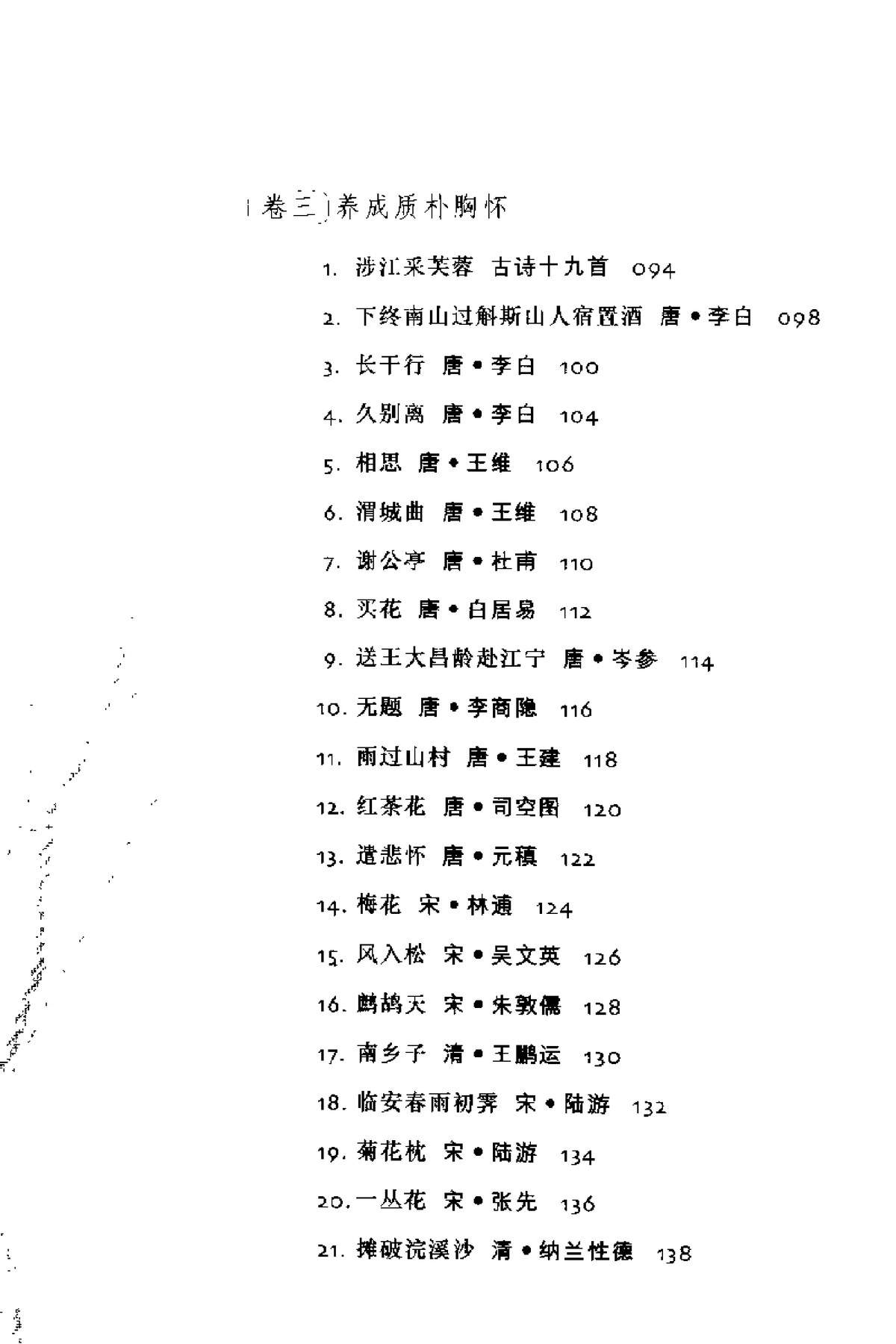 目录图