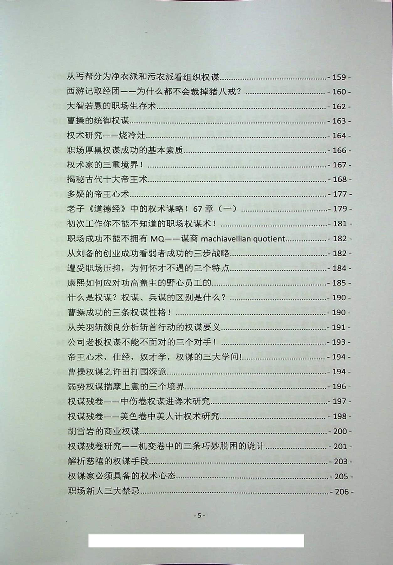目录图