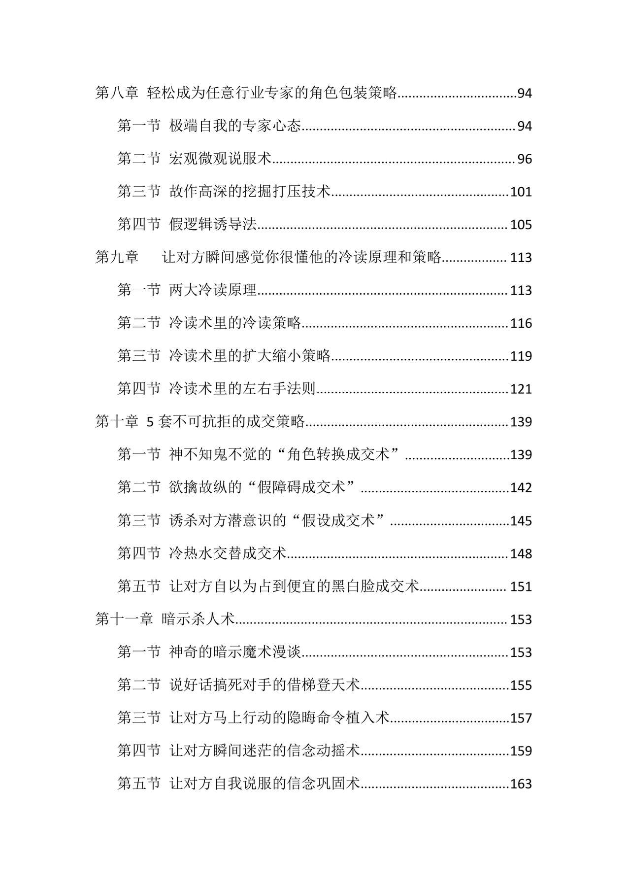 目录图