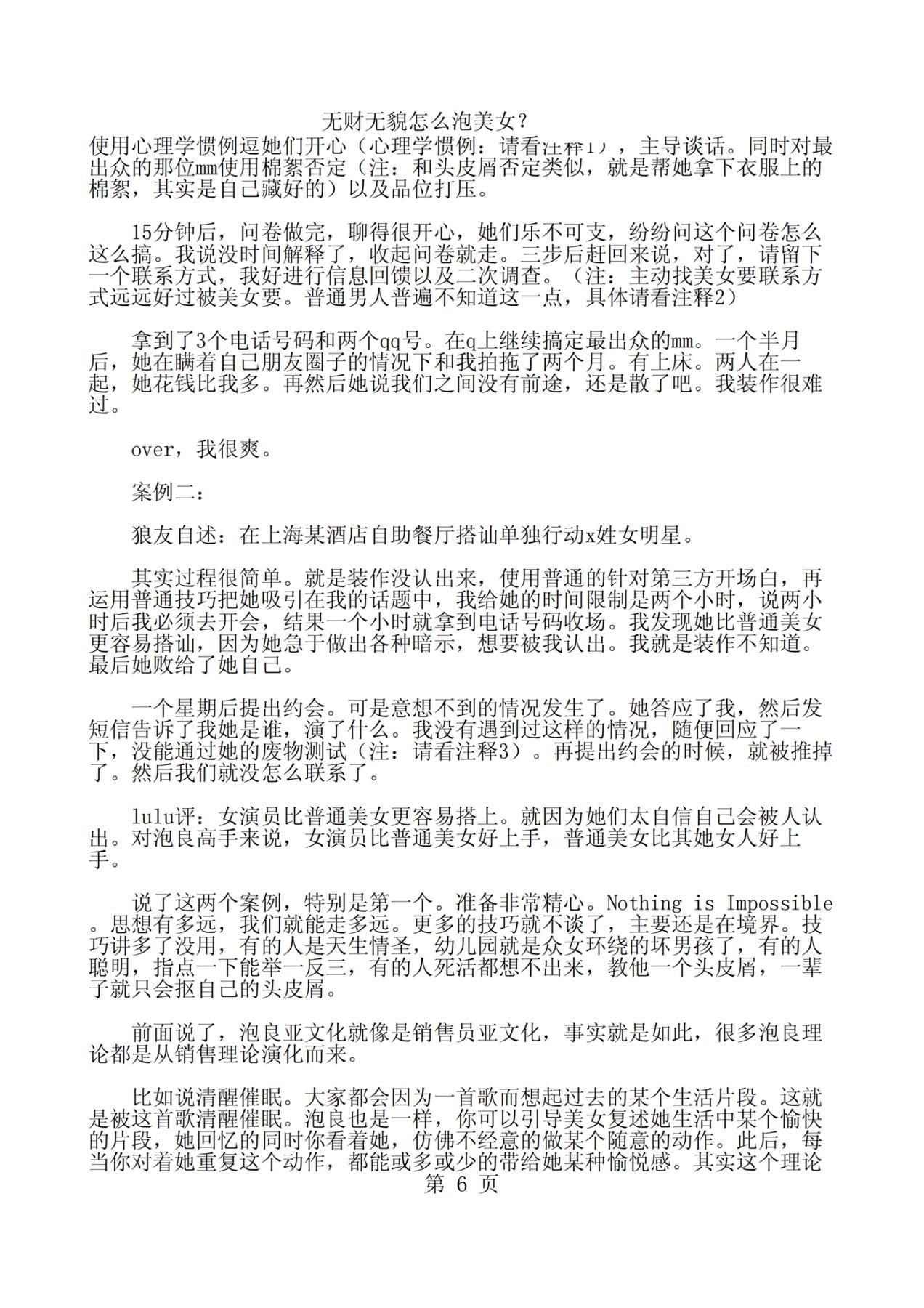 目录图