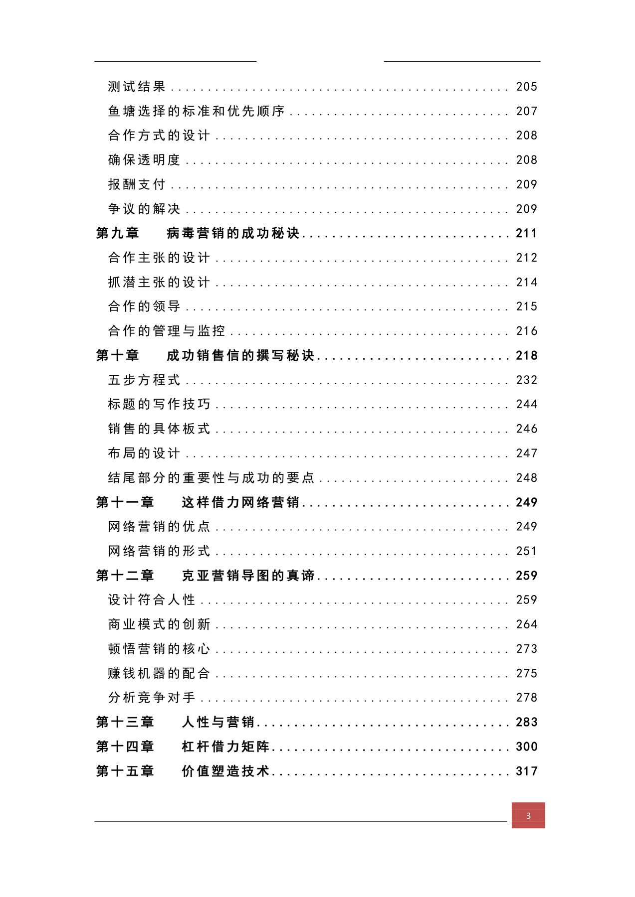目录图