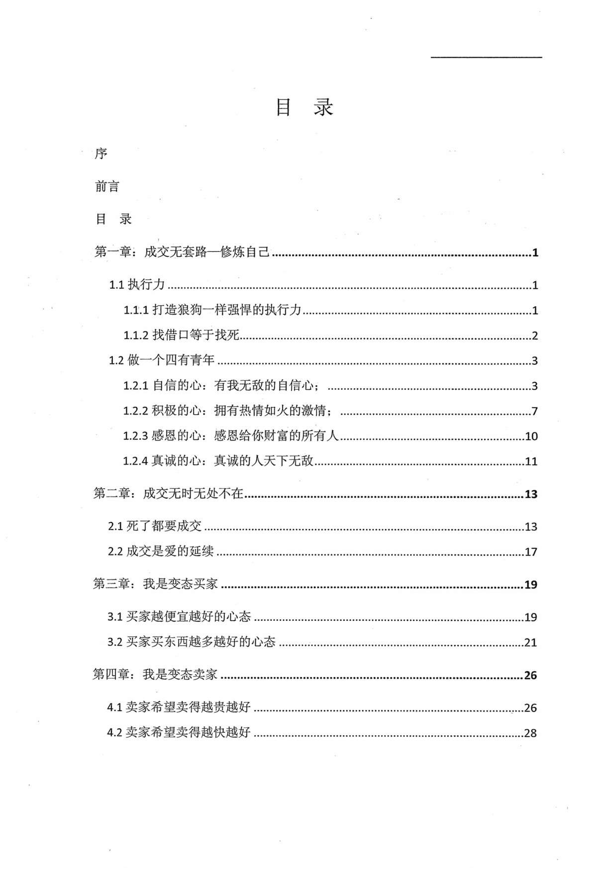 目录图