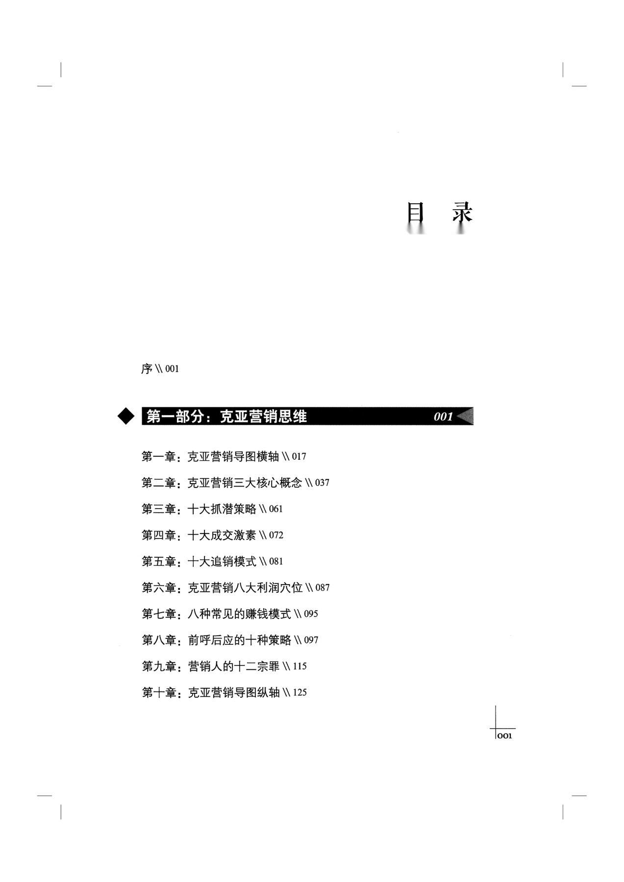 目录图