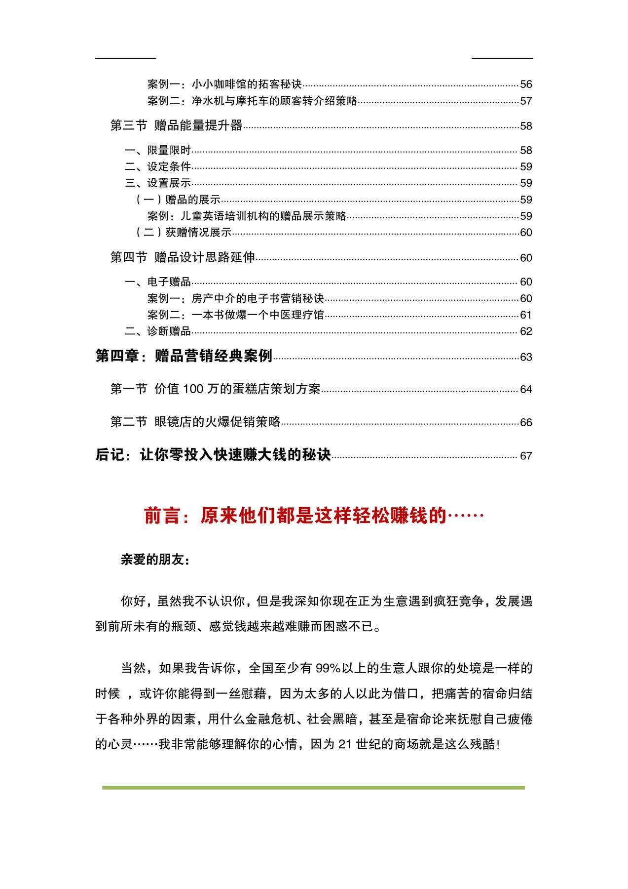 目录图