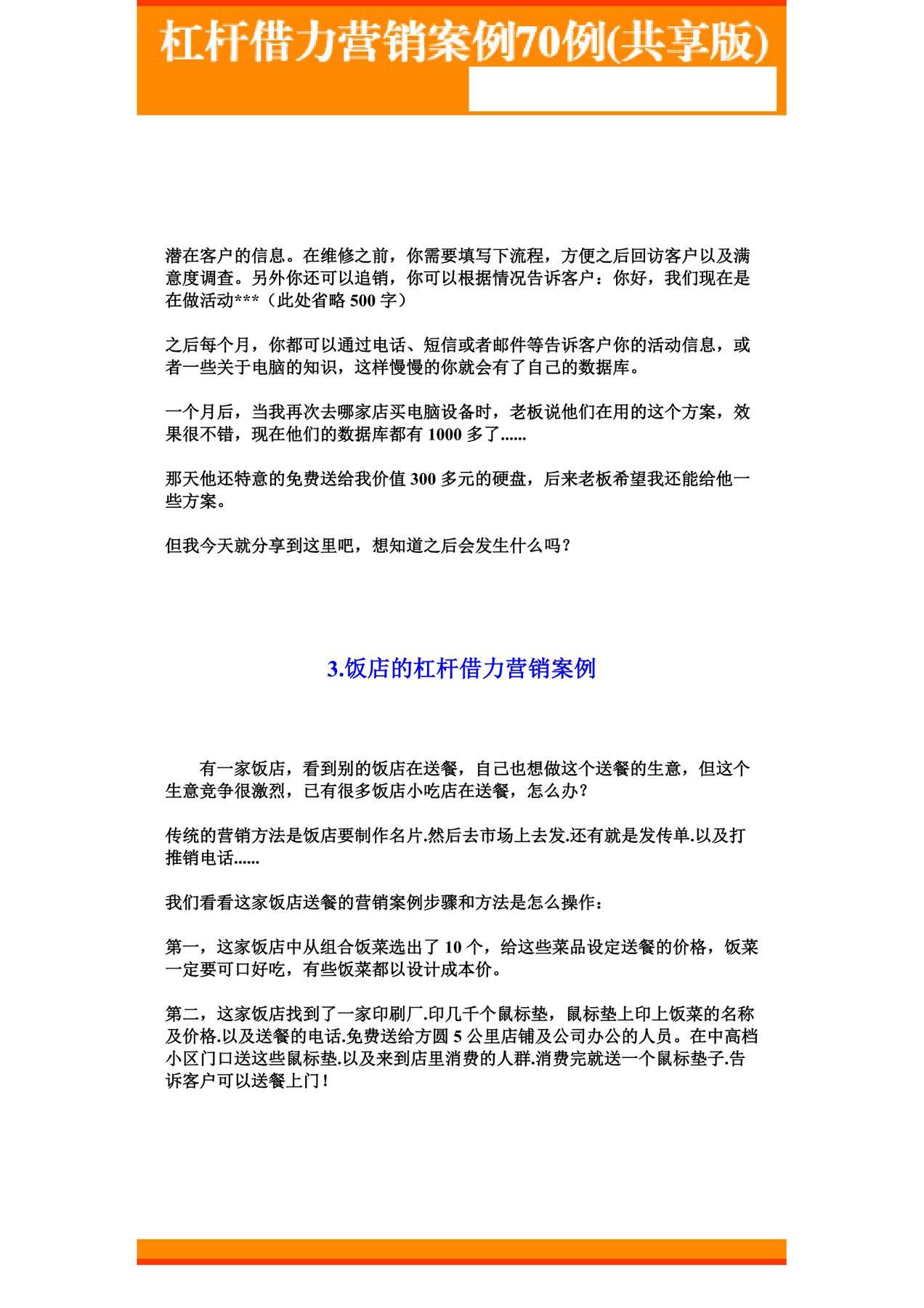 目录图
