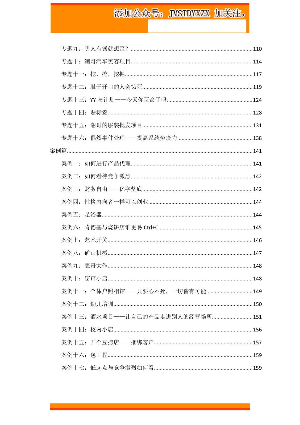 目录图