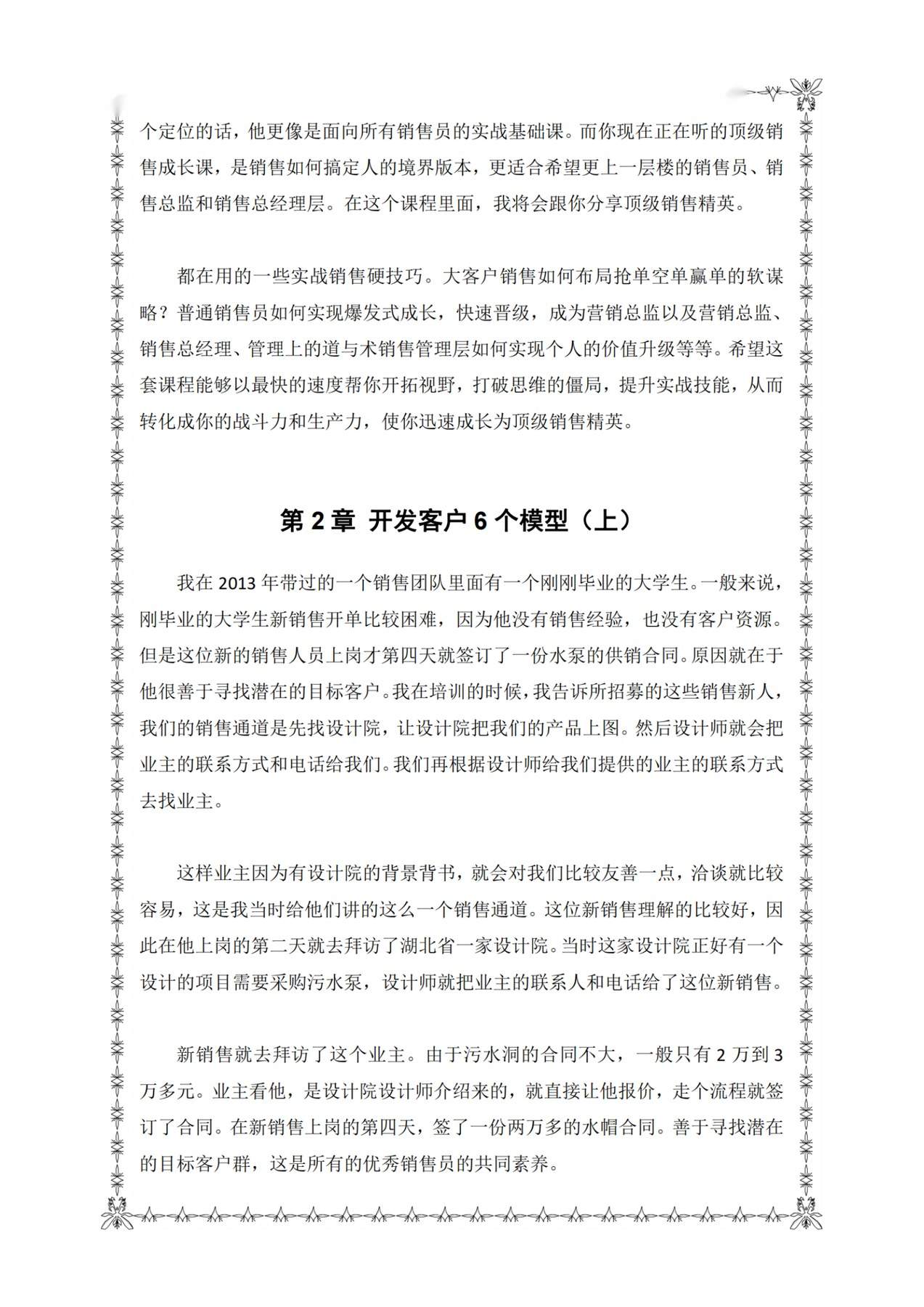 目录图