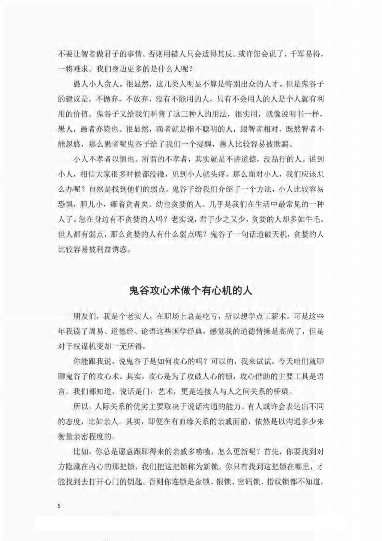 目录图