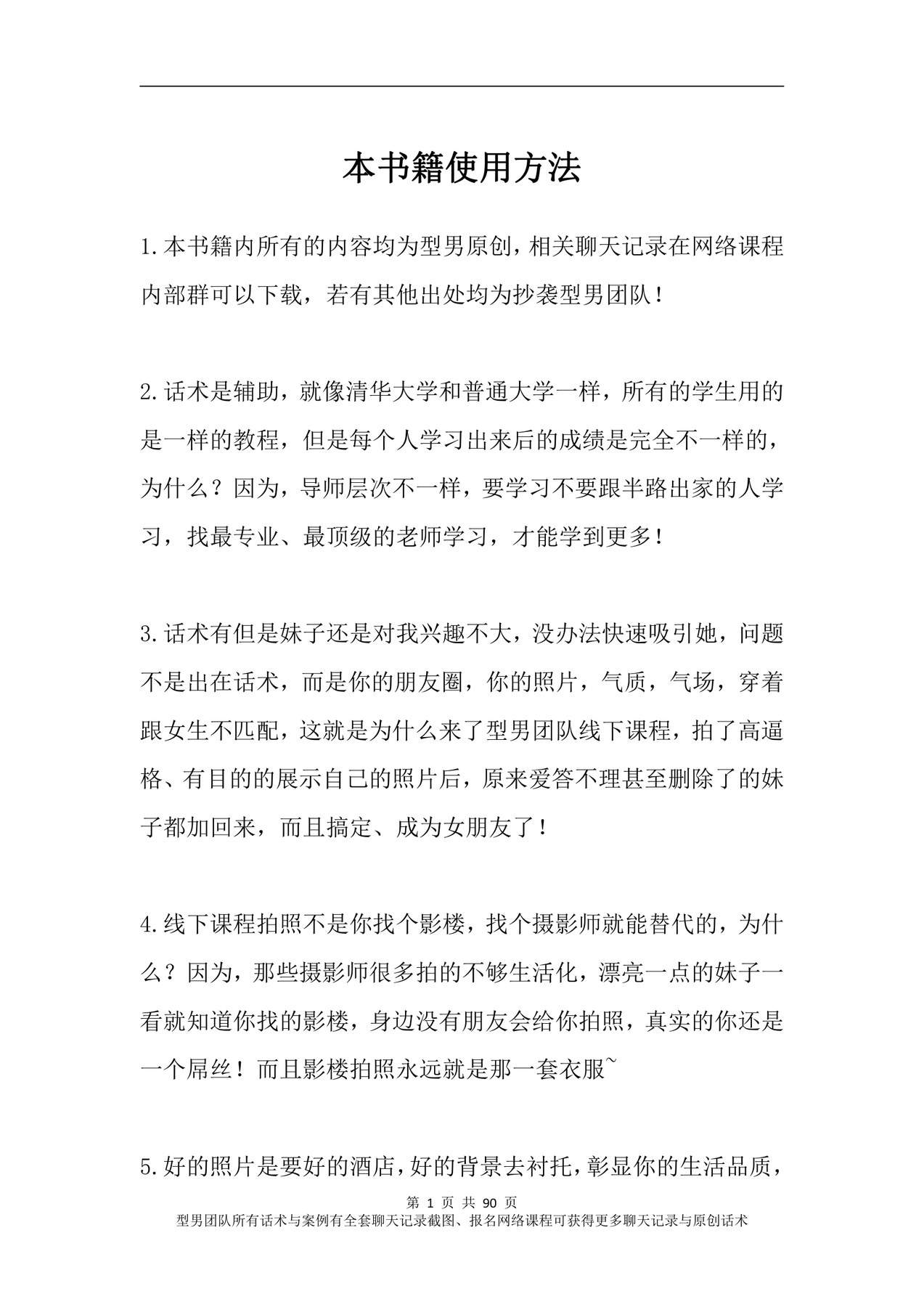目录图