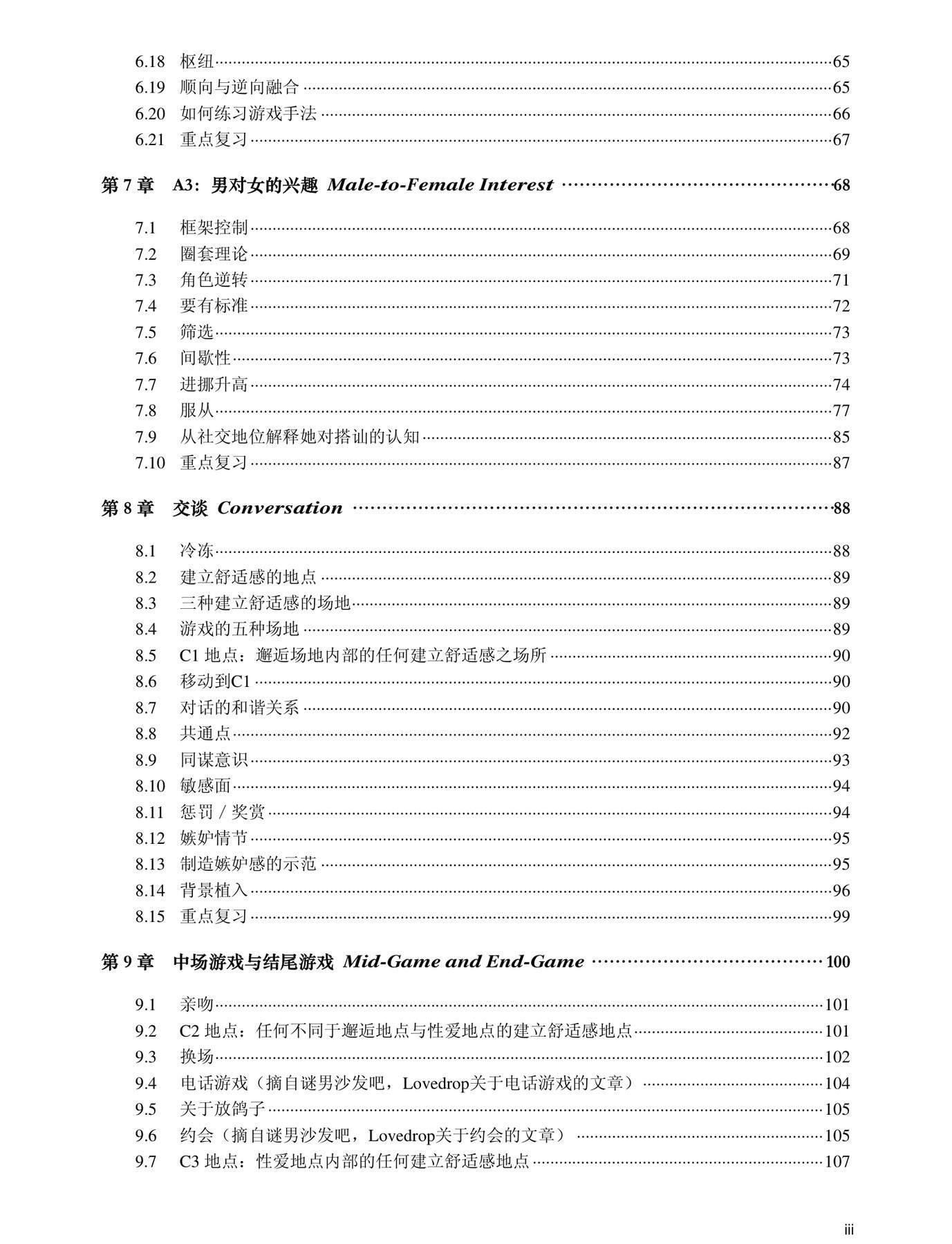 目录图