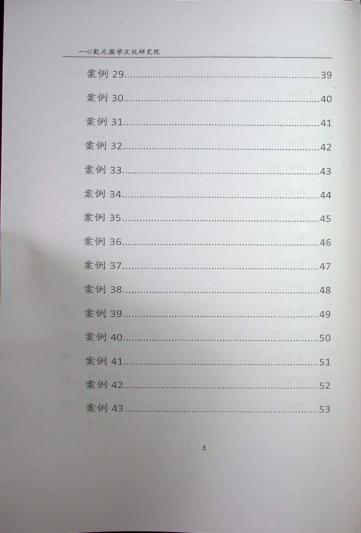 目录图