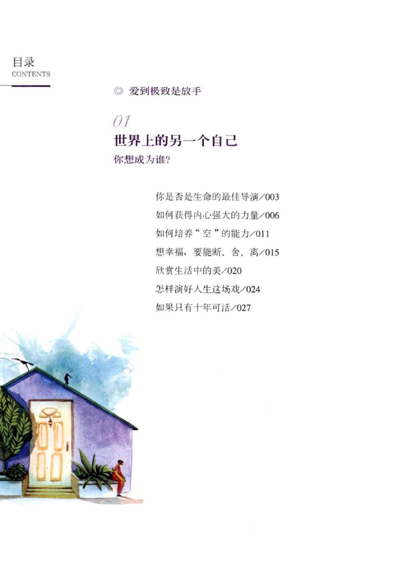 目录图