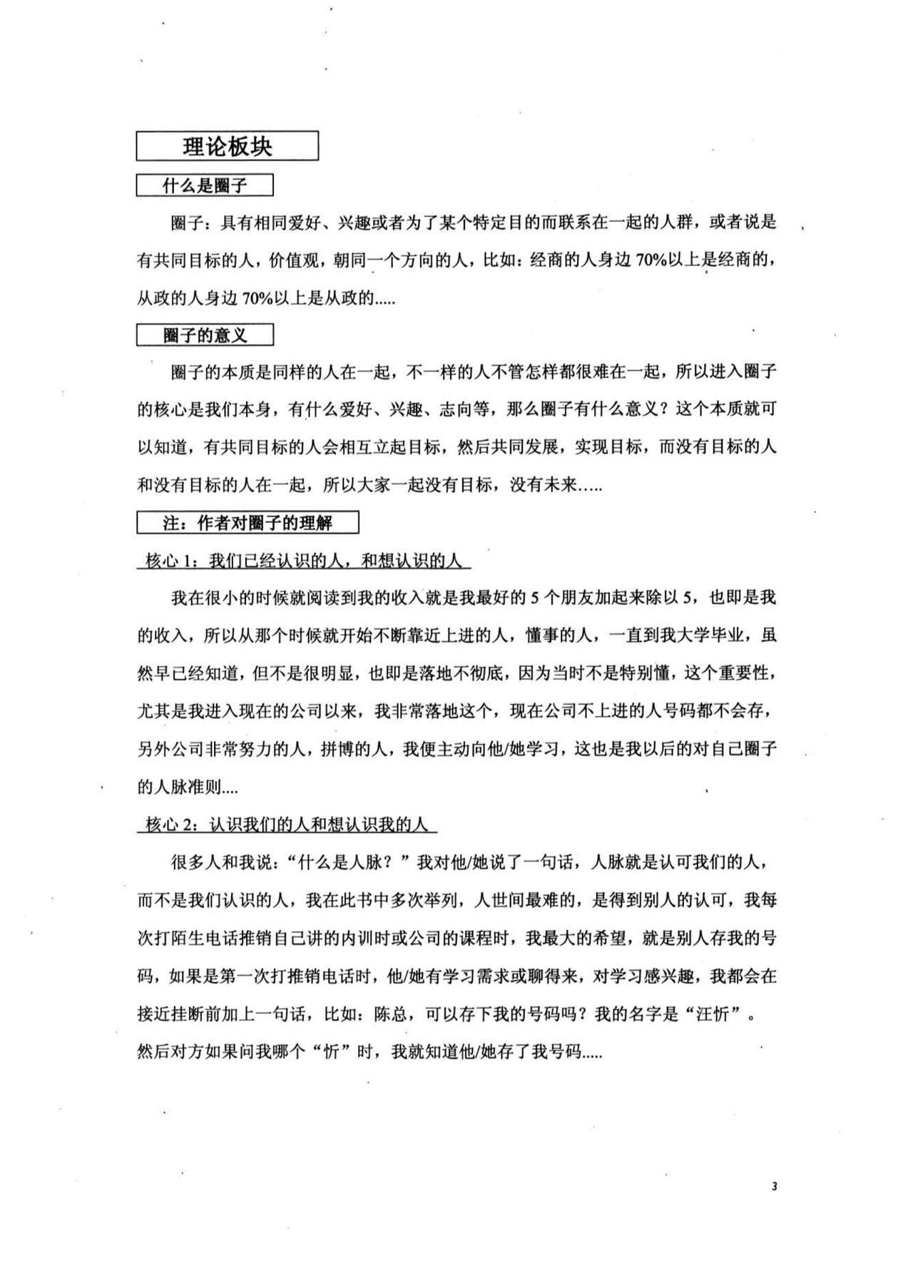 目录图
