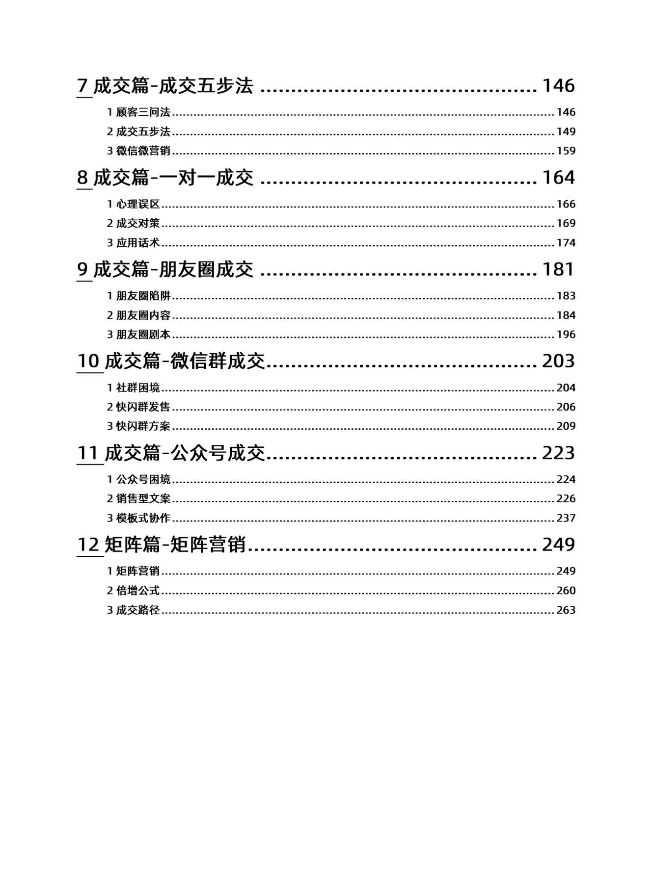 目录图
