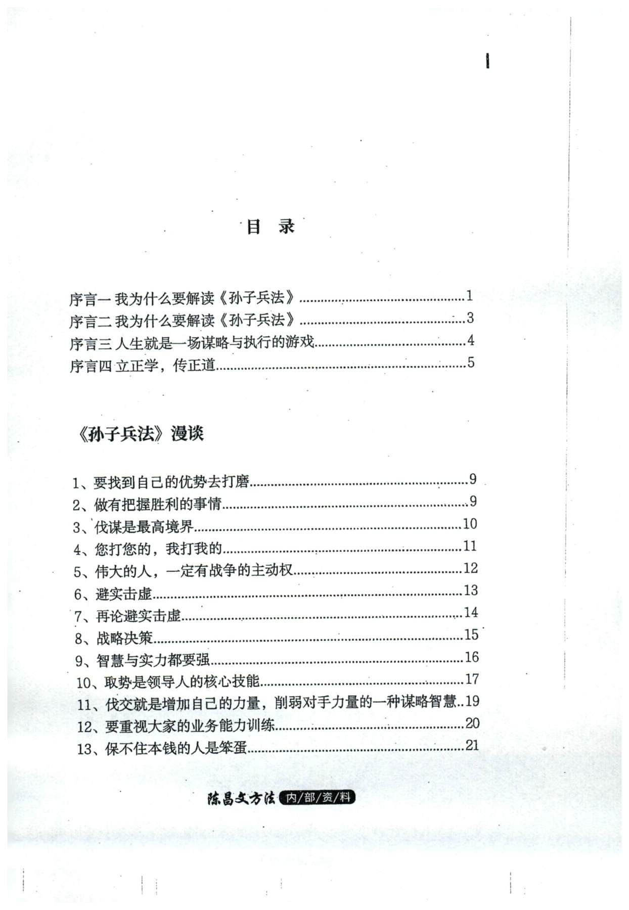 目录图