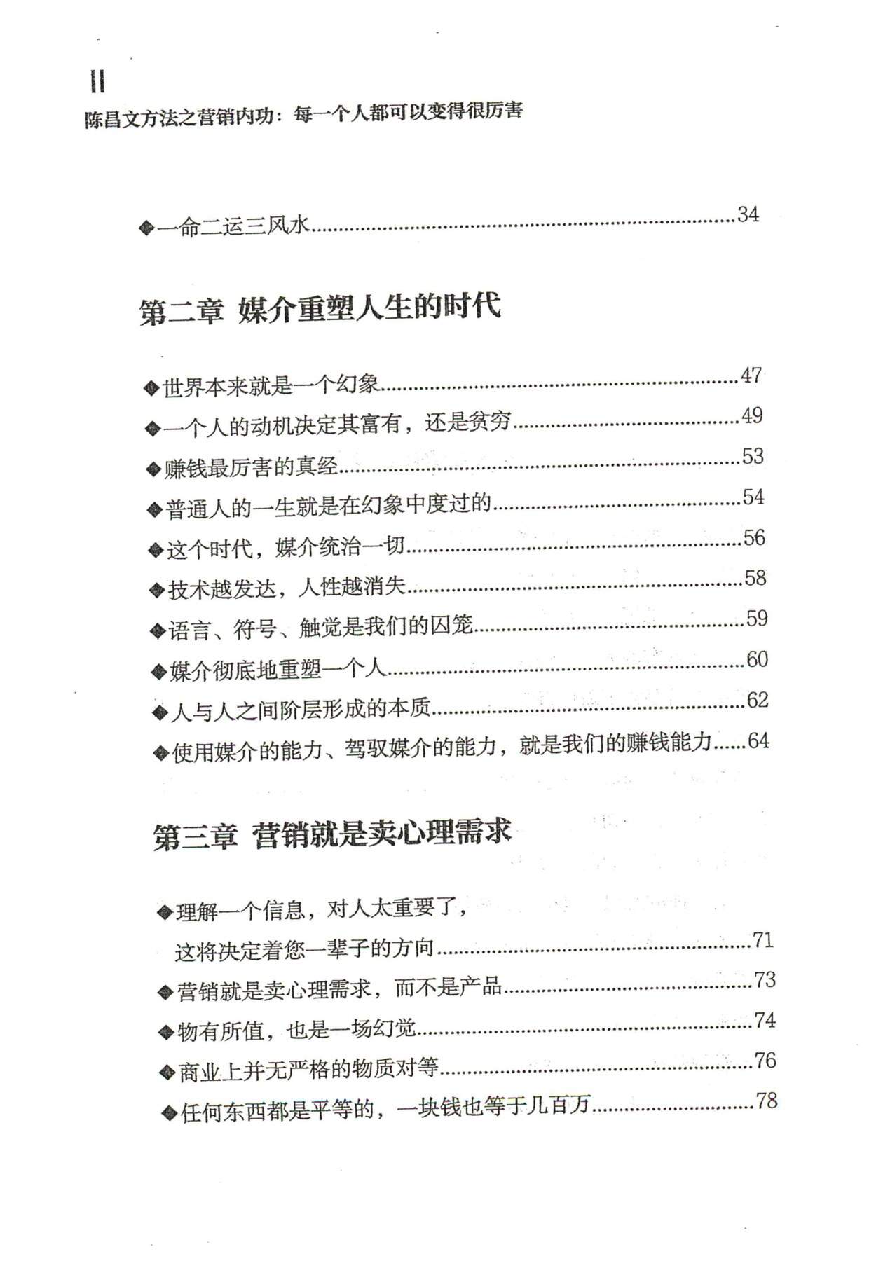 目录图