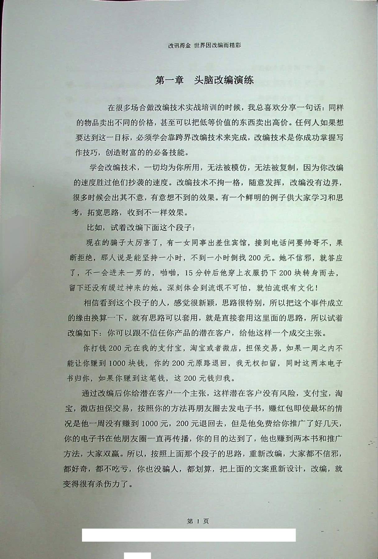 目录图