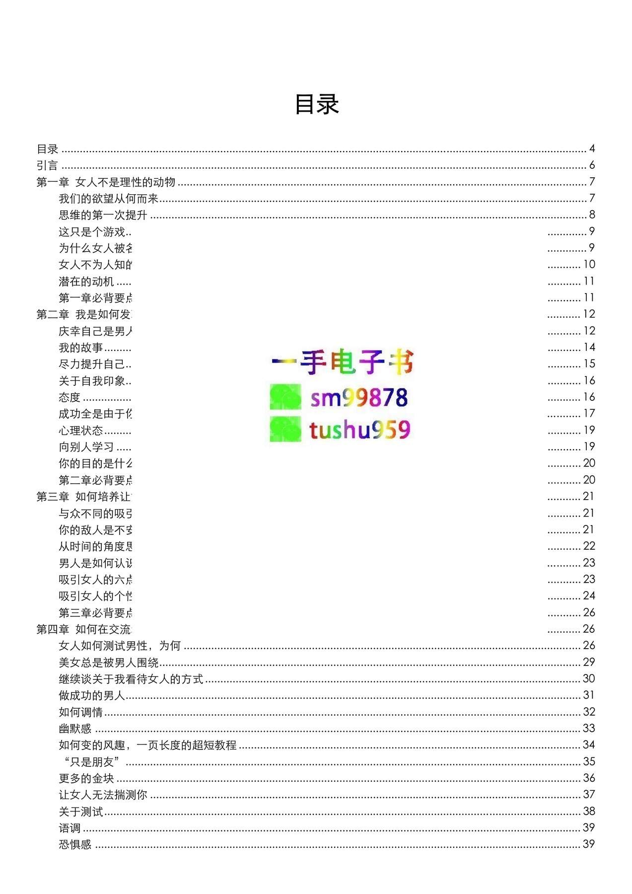 目录图