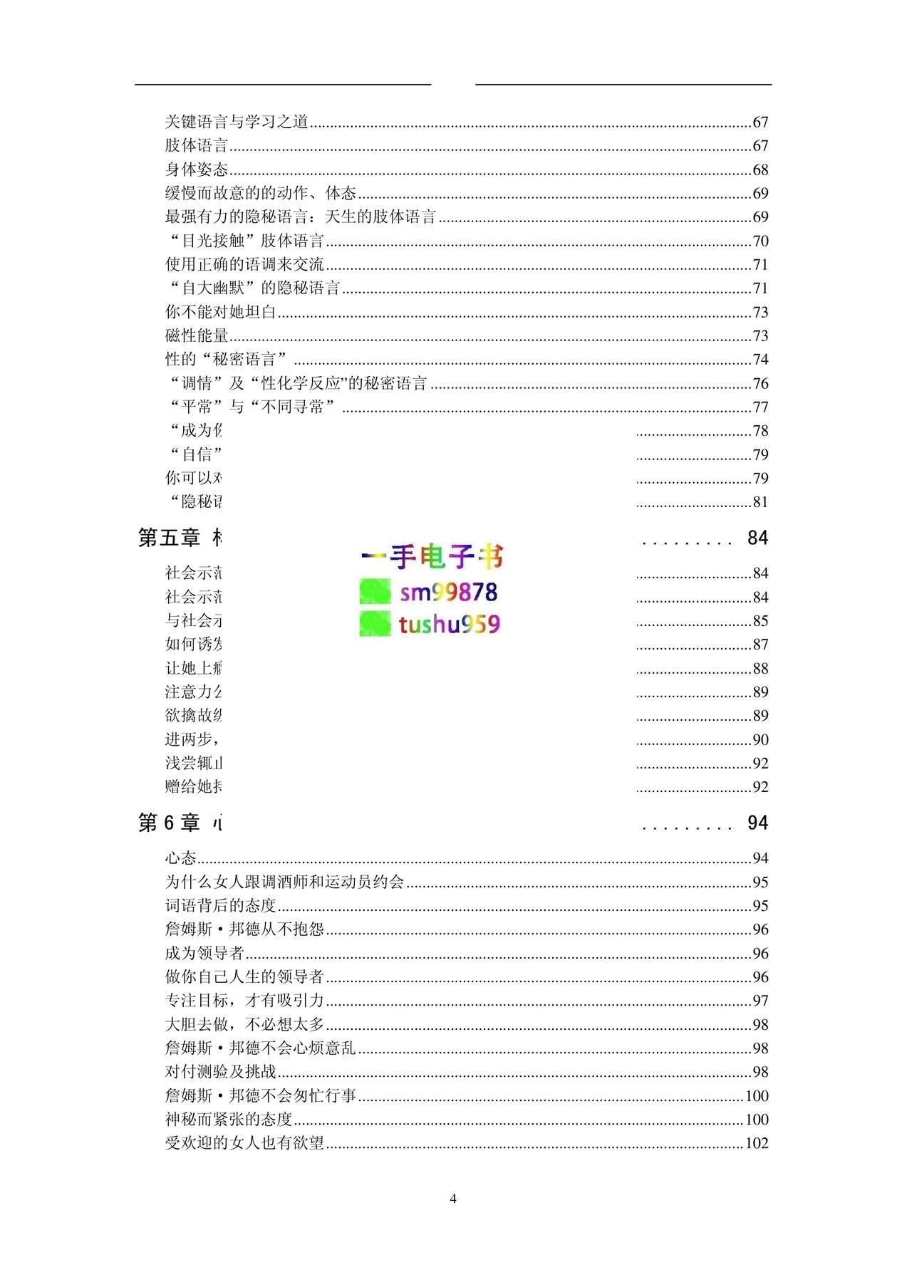 目录图