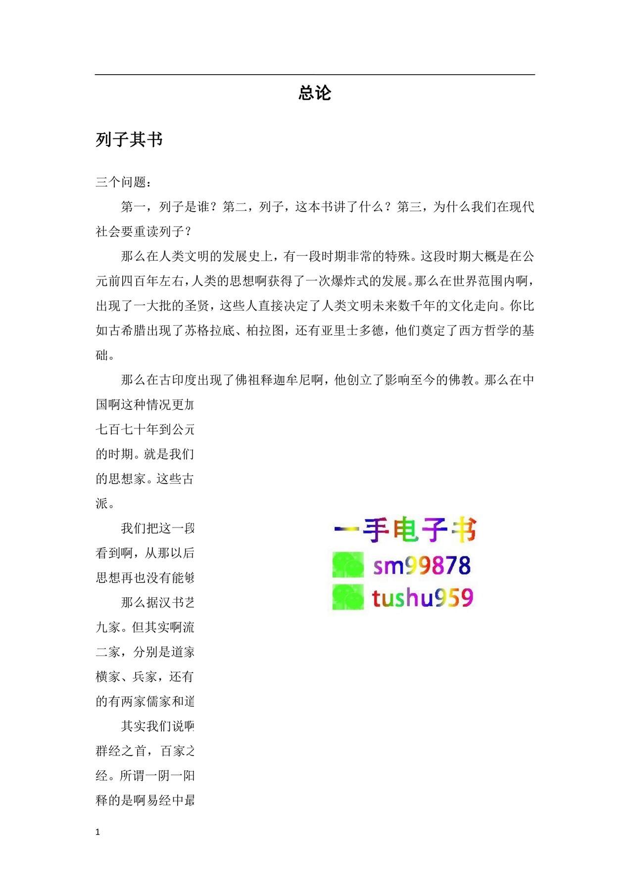 目录图