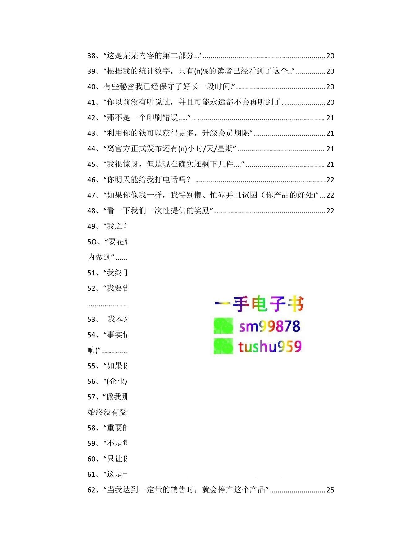目录图
