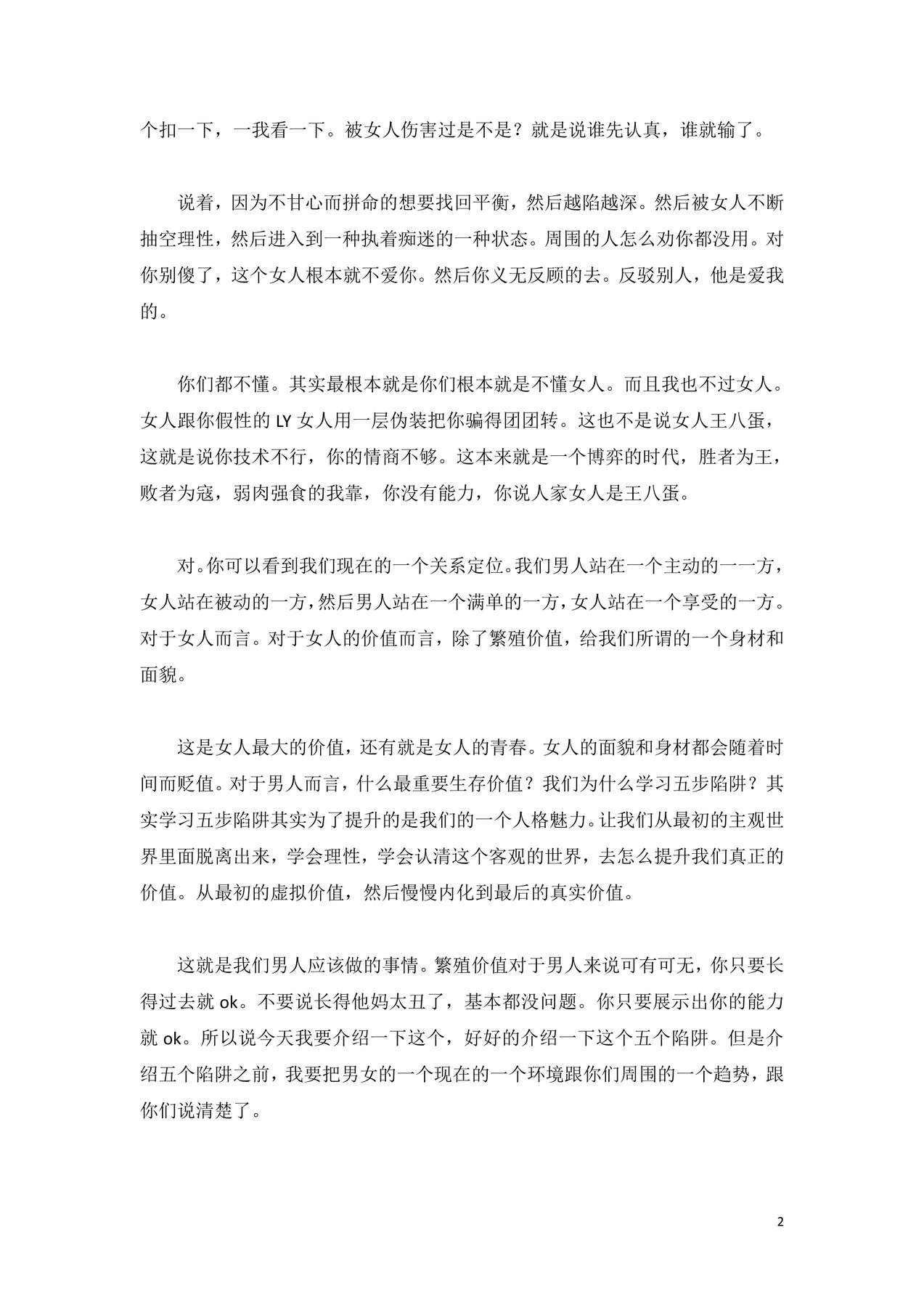目录图