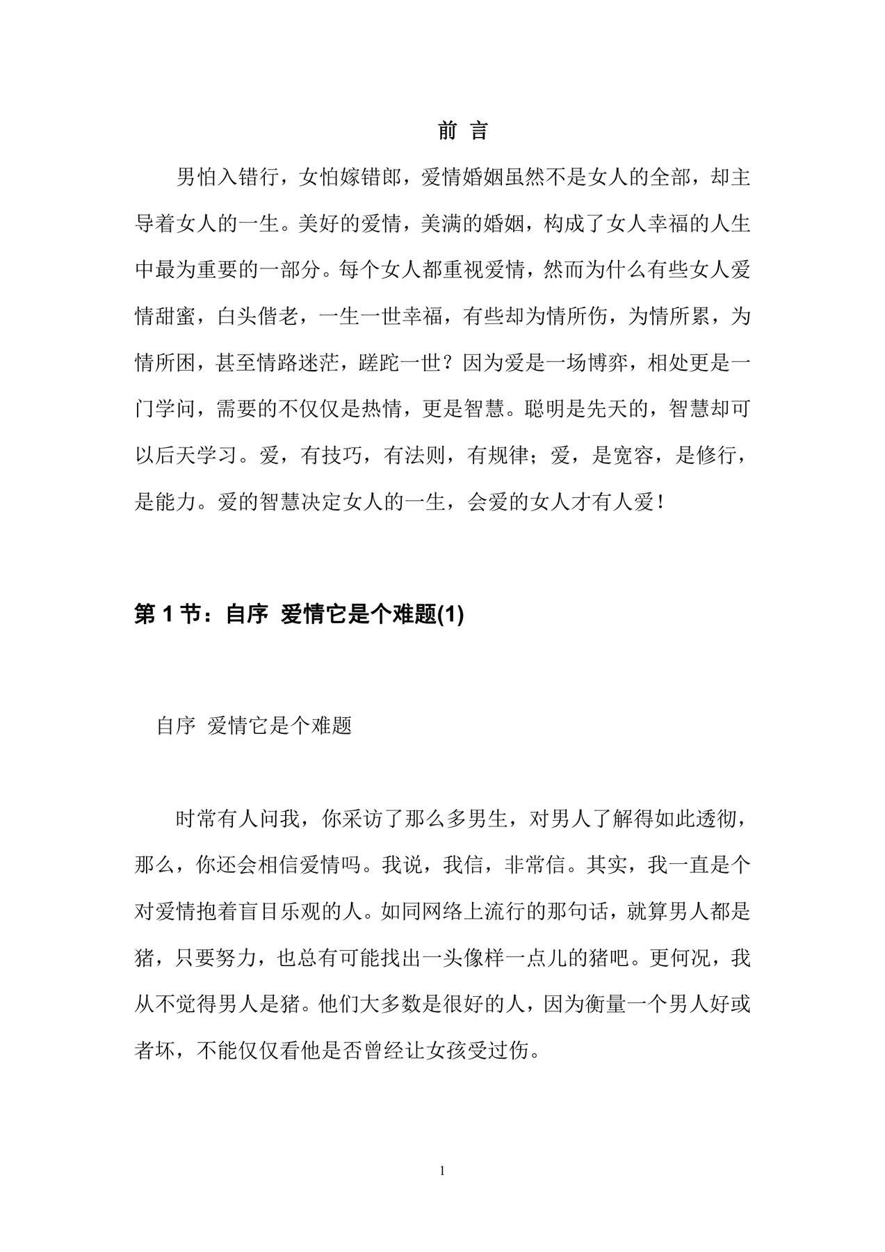 目录图