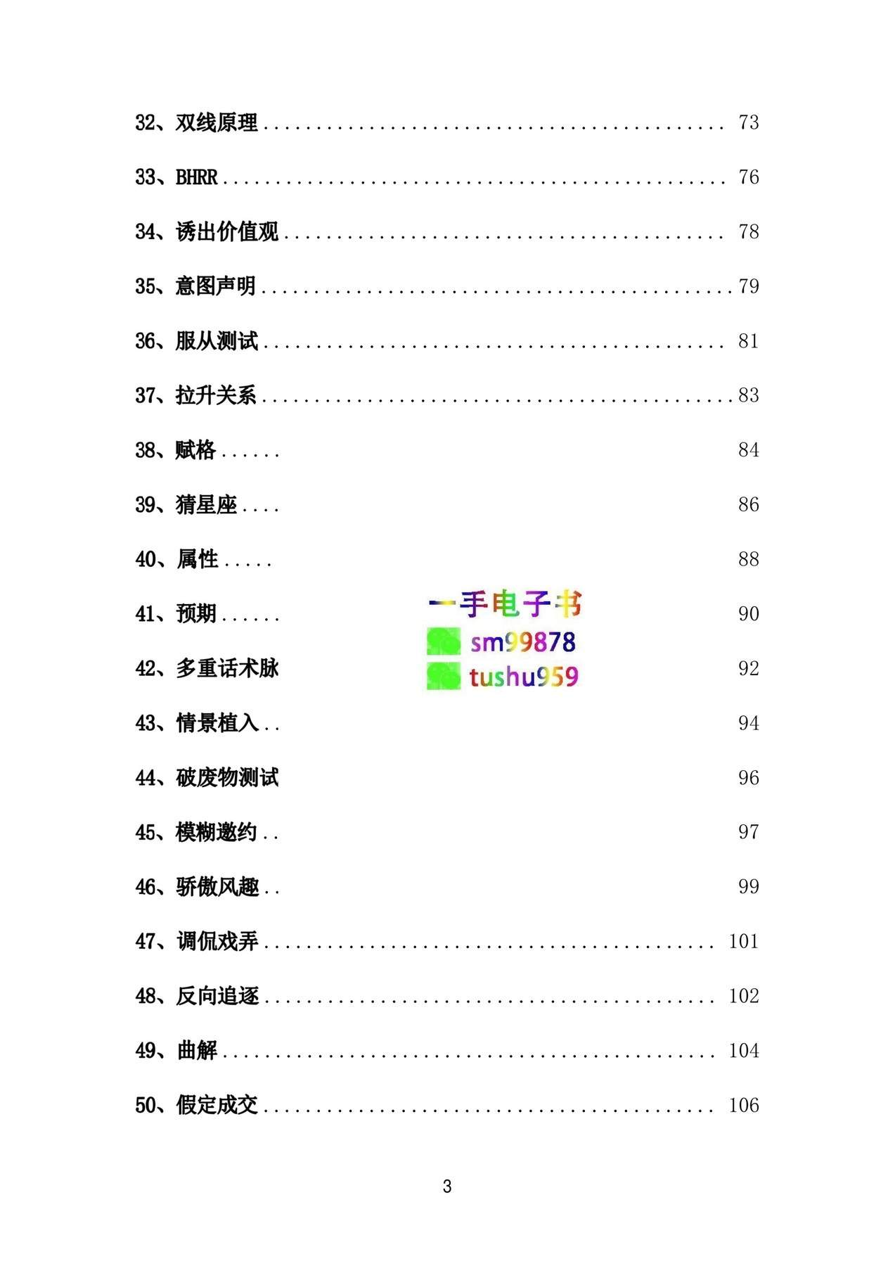 目录图