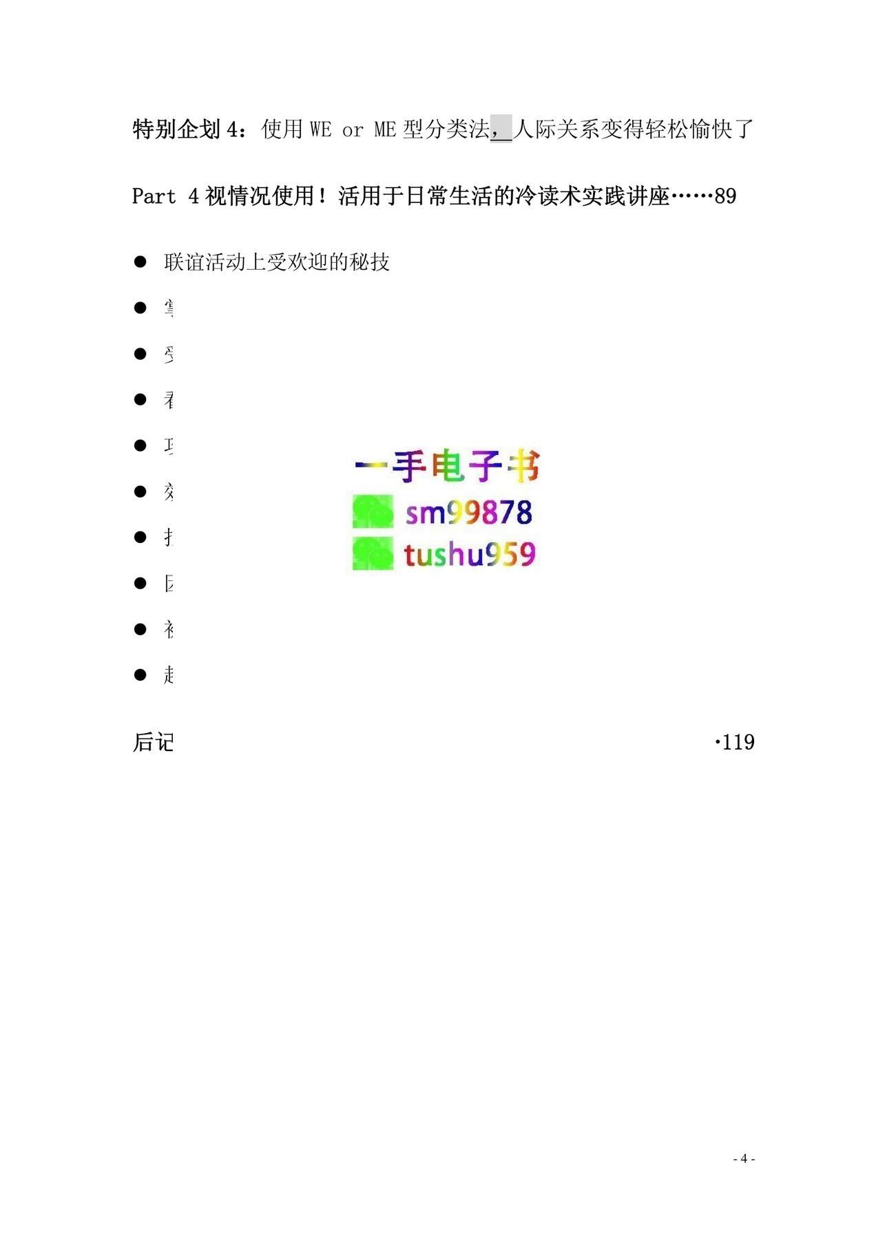 目录图