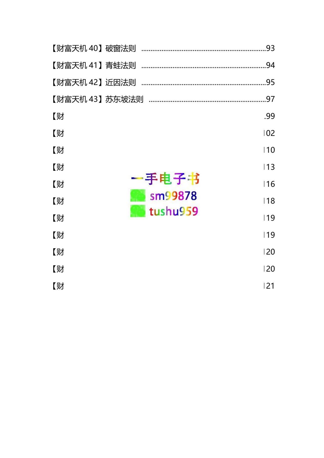 目录图