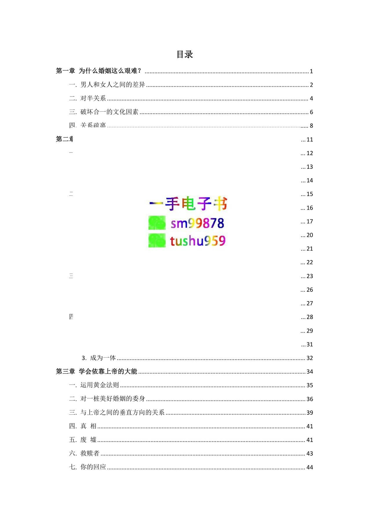 目录图