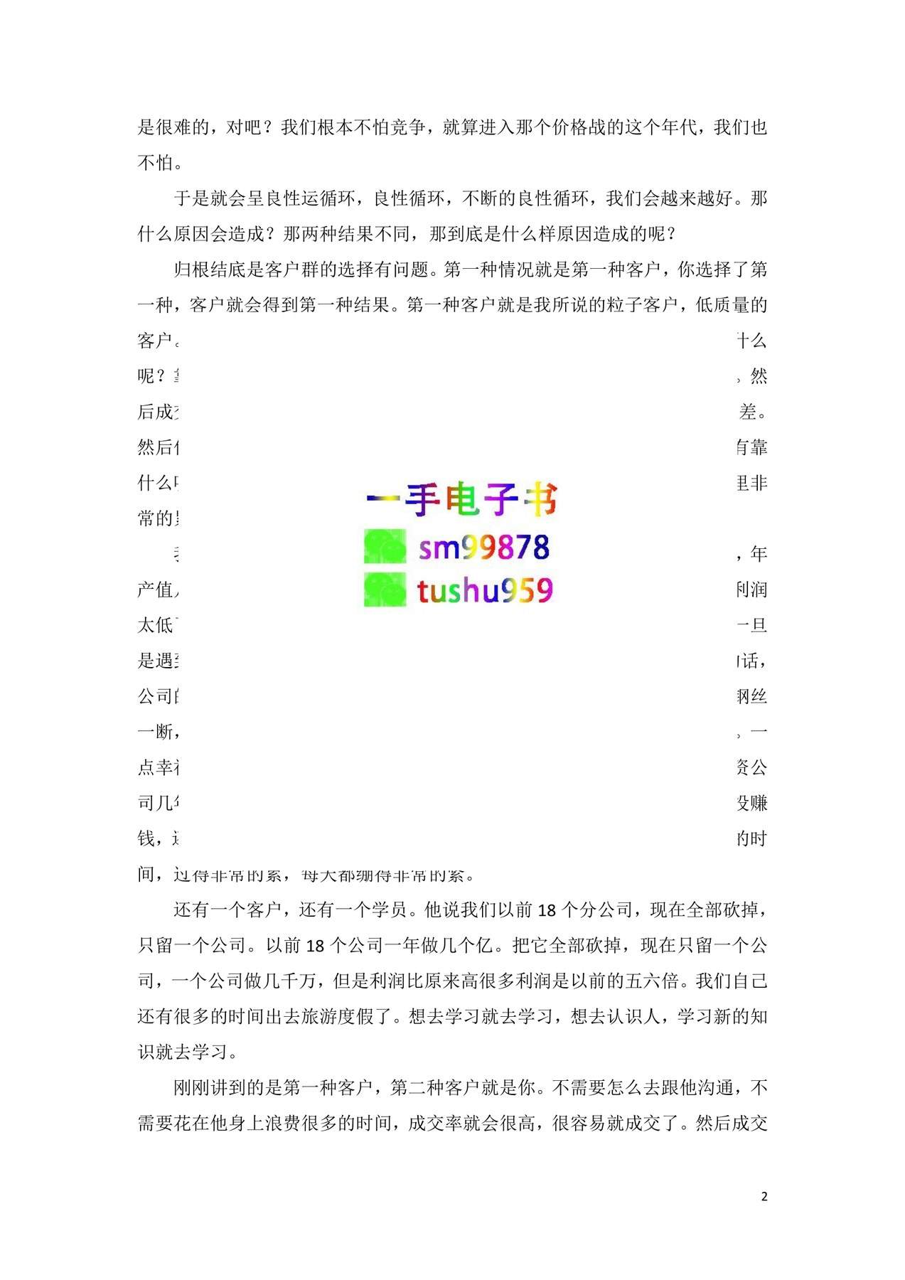 目录图