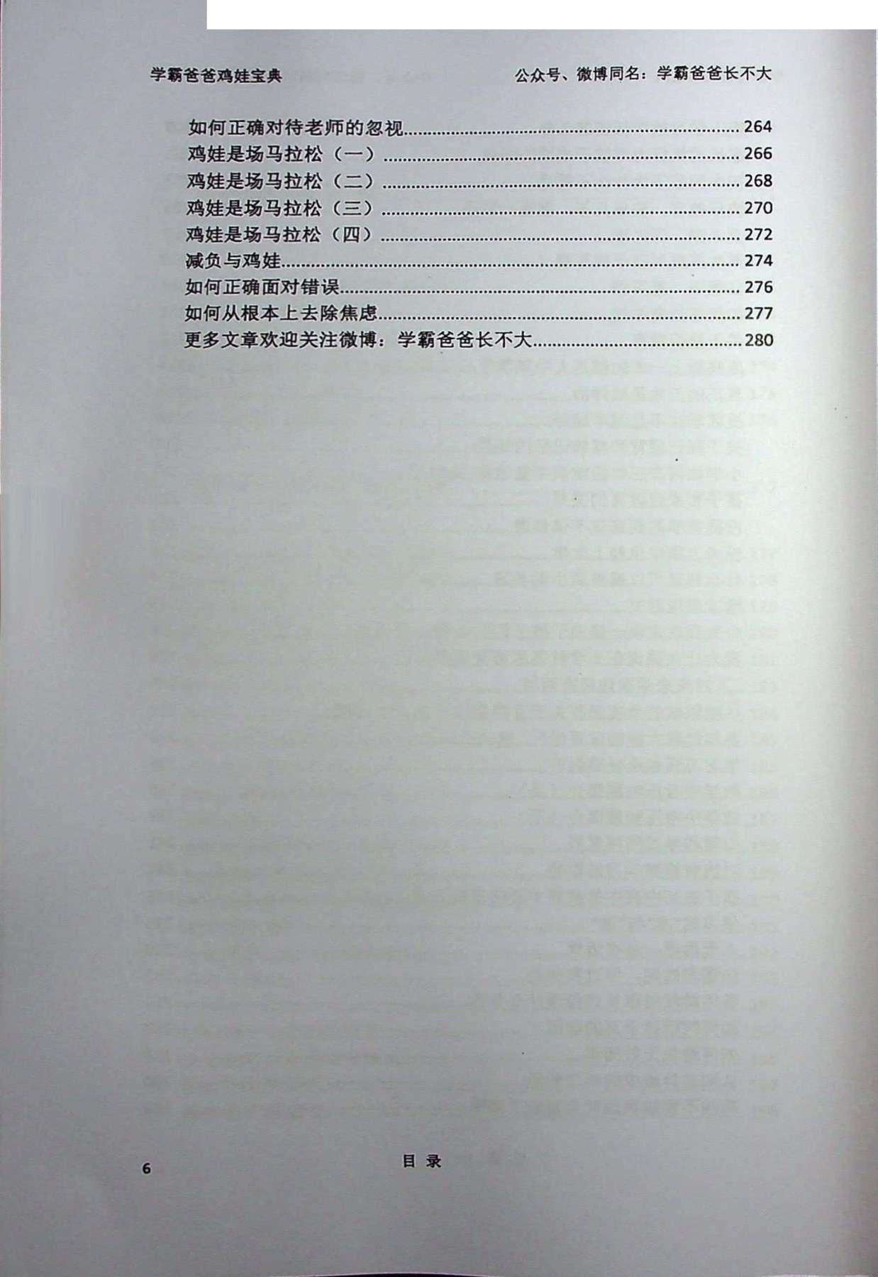 目录图