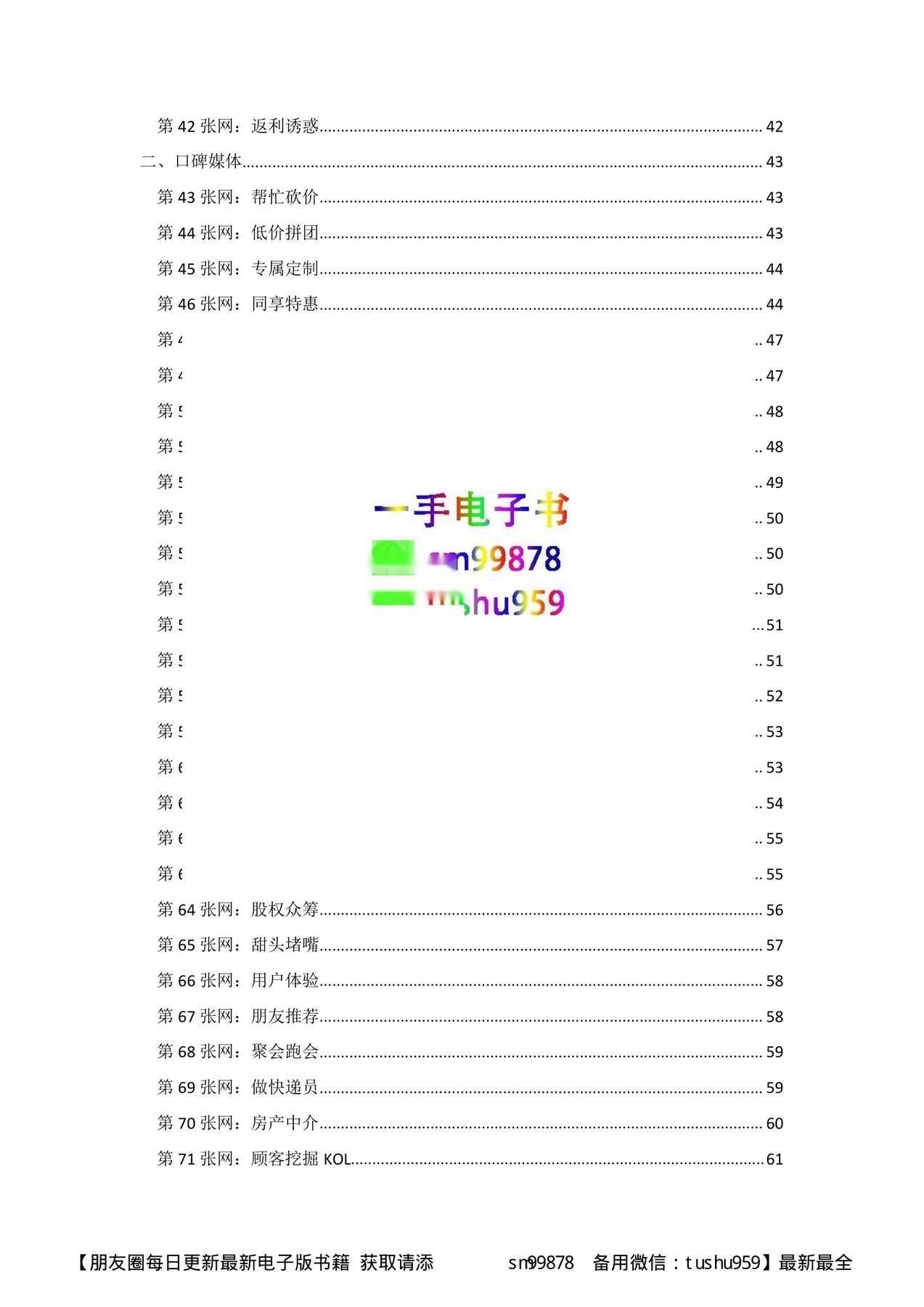 目录图