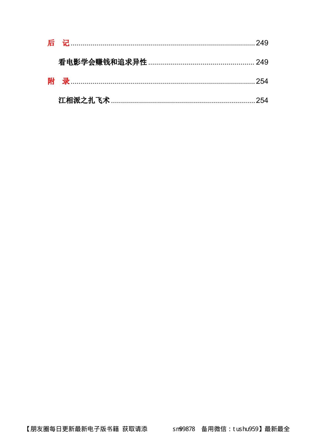 目录图
