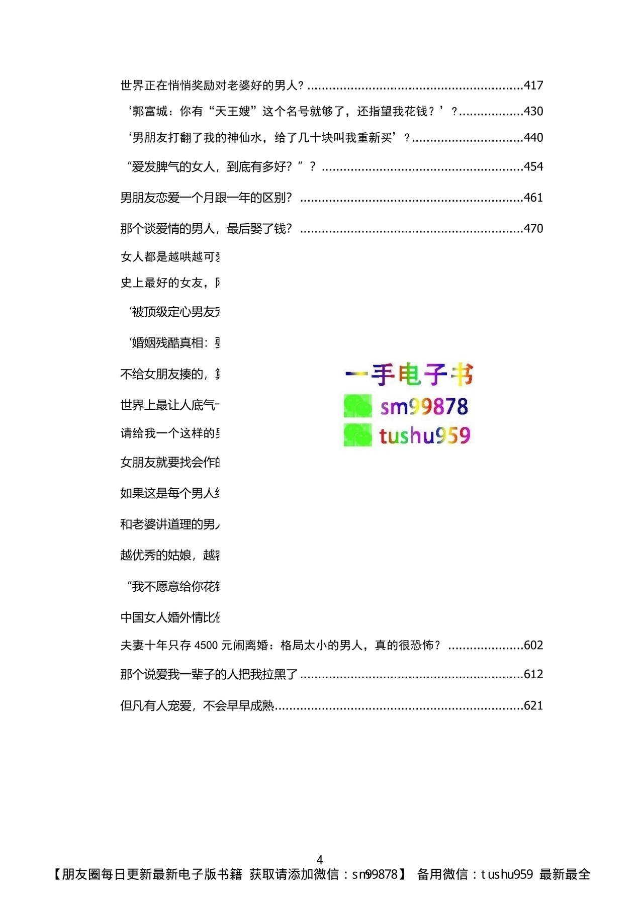 目录图